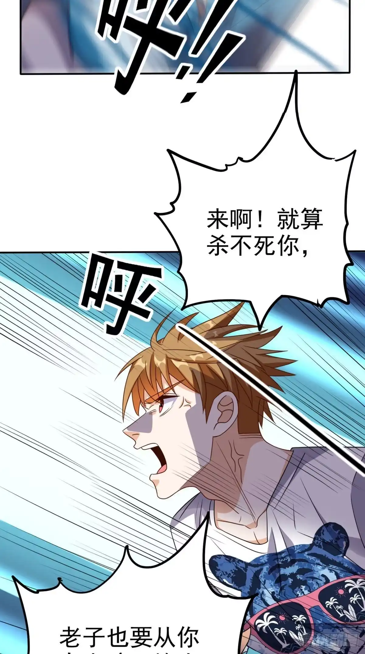 《超级微信》第160话 杀向九重天！ 第40页