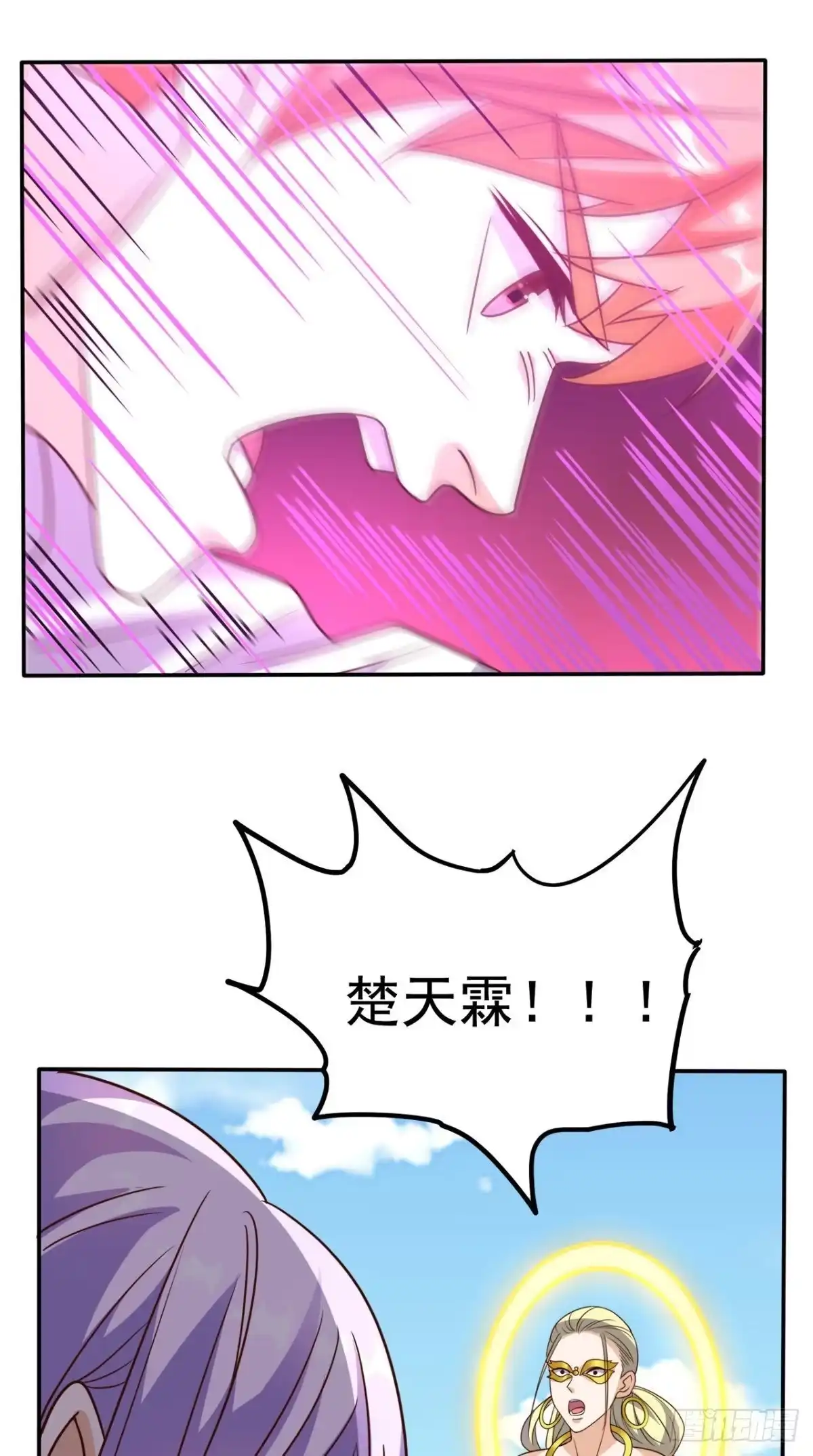 《超级微信》第160话 杀向九重天！ 第33页