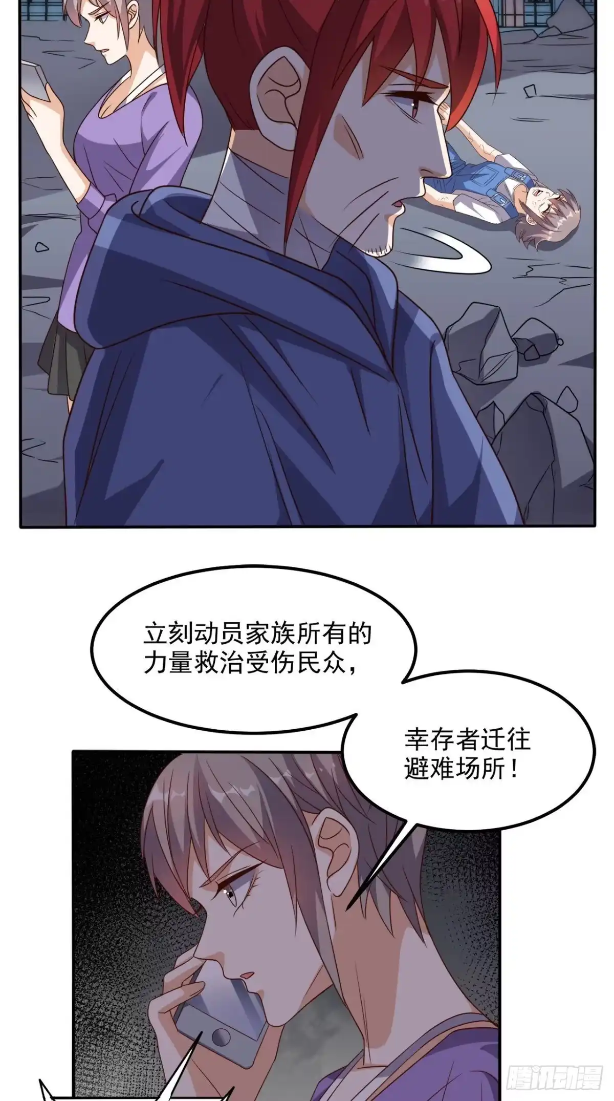 《超级微信》第160话 杀向九重天！ 第13页