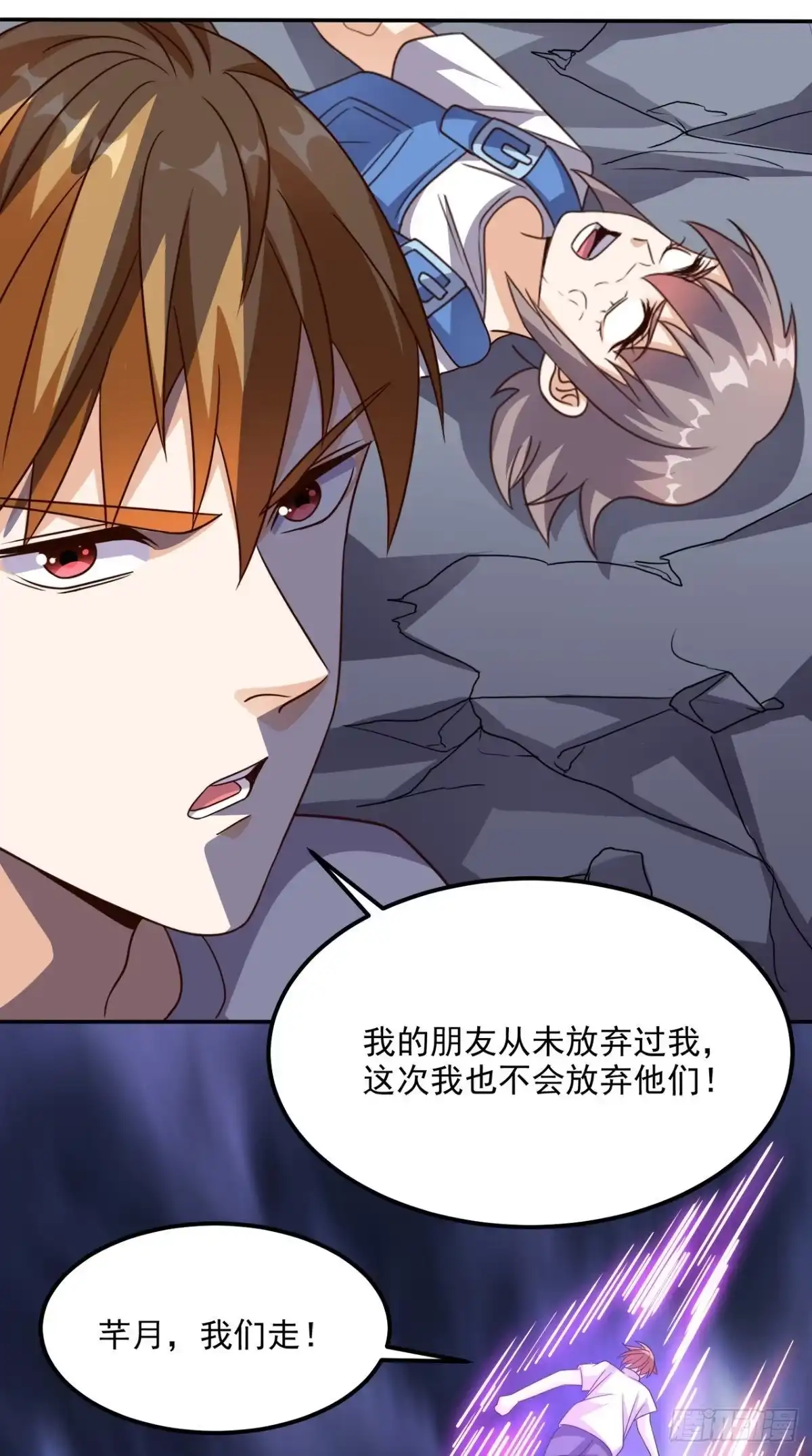 《超级微信》第160话 杀向九重天！ 第10页