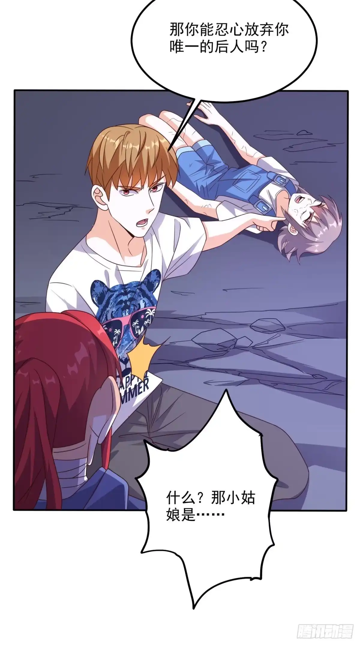 《超级微信》第160话 杀向九重天！ 第9页