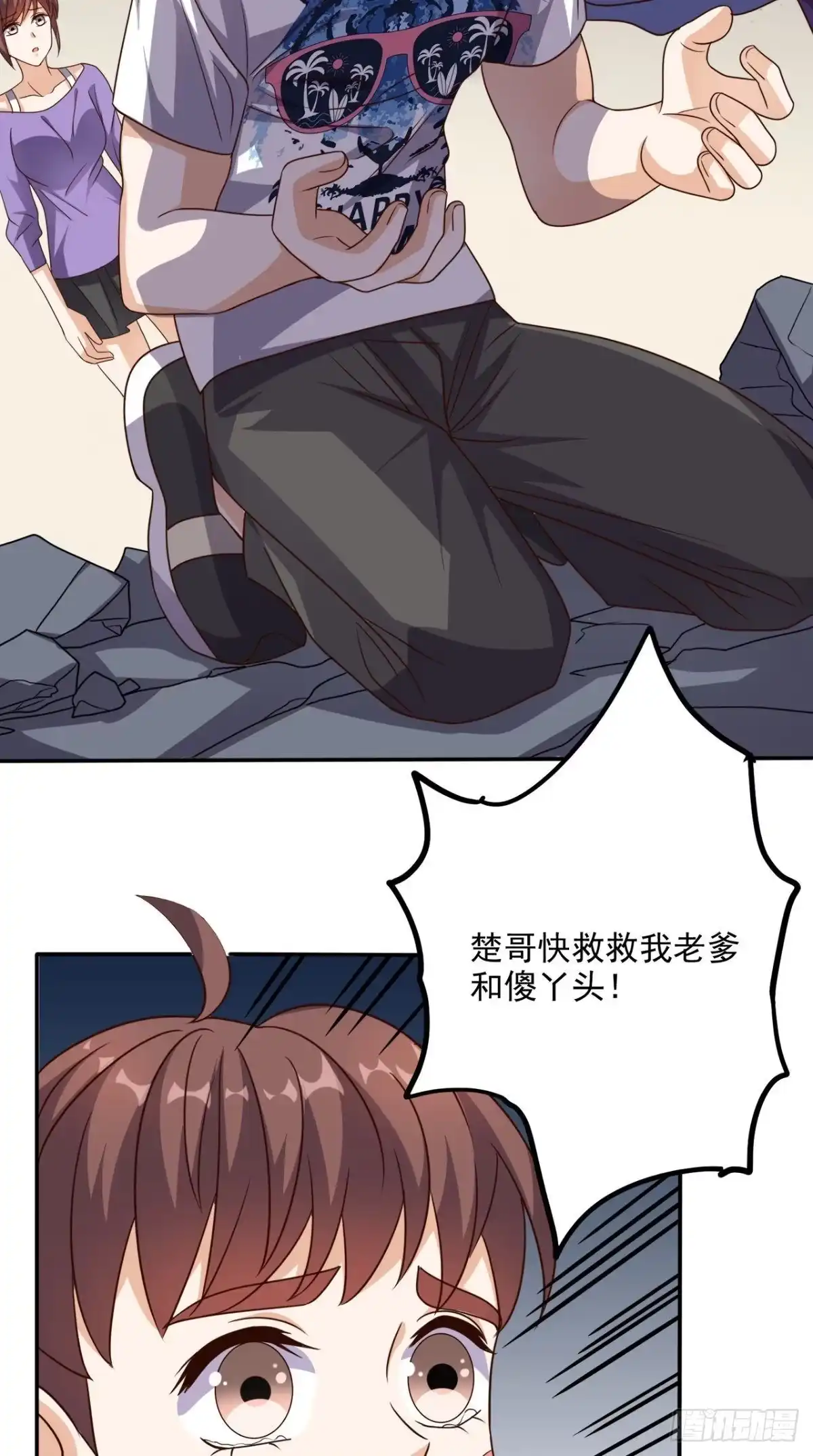 《超级微信》第160话 杀向九重天！ 第5页