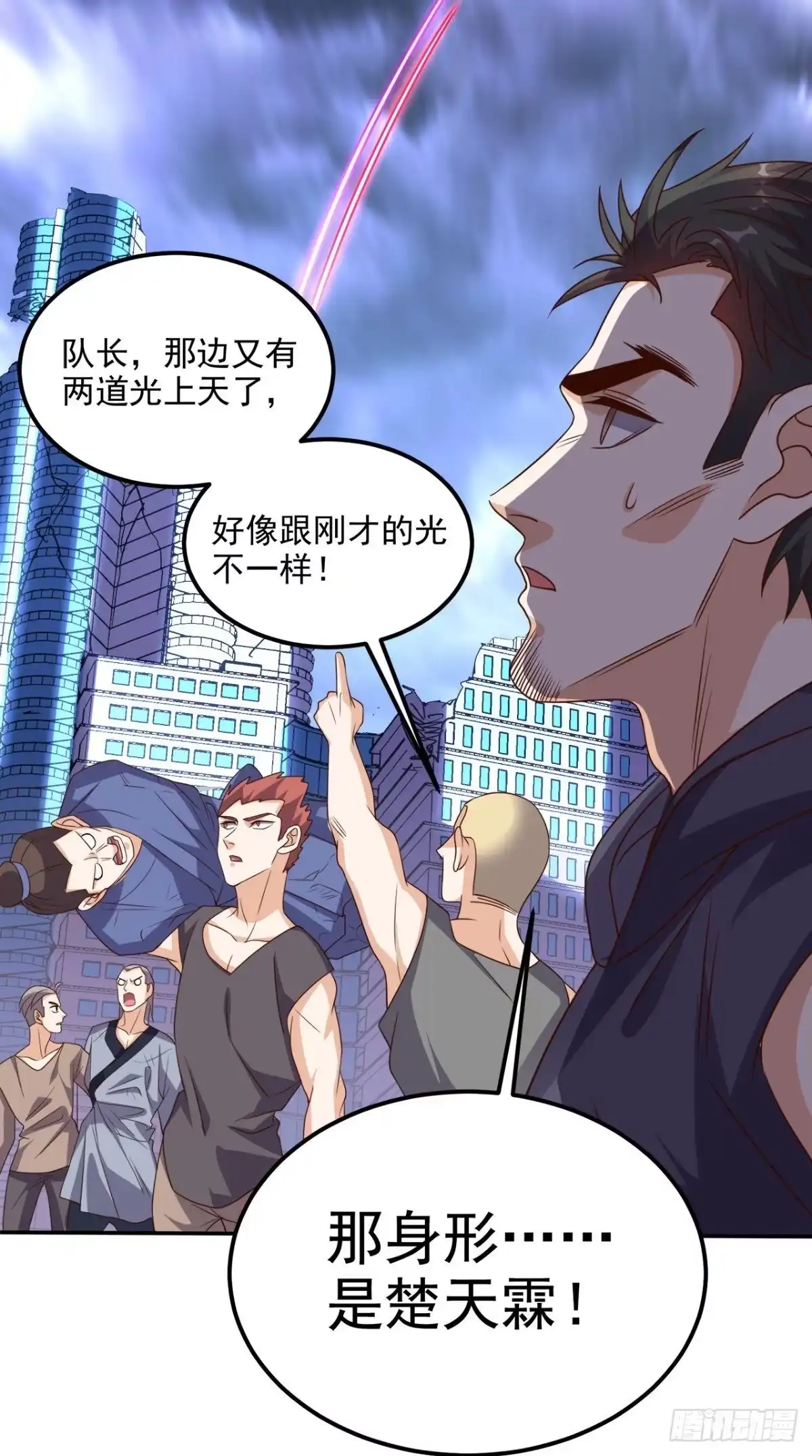 《超级微信》第160话 杀向九重天！ 第15页