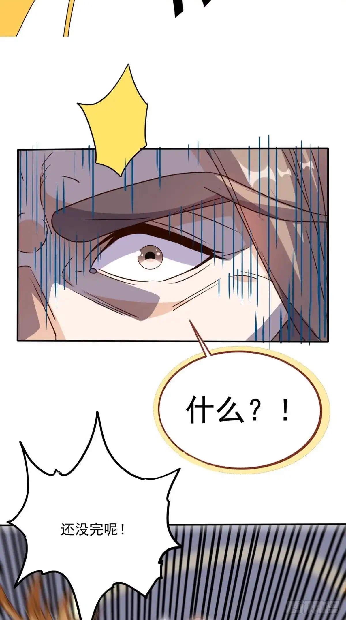 《超级微信》第160话 杀向九重天！ 第37页