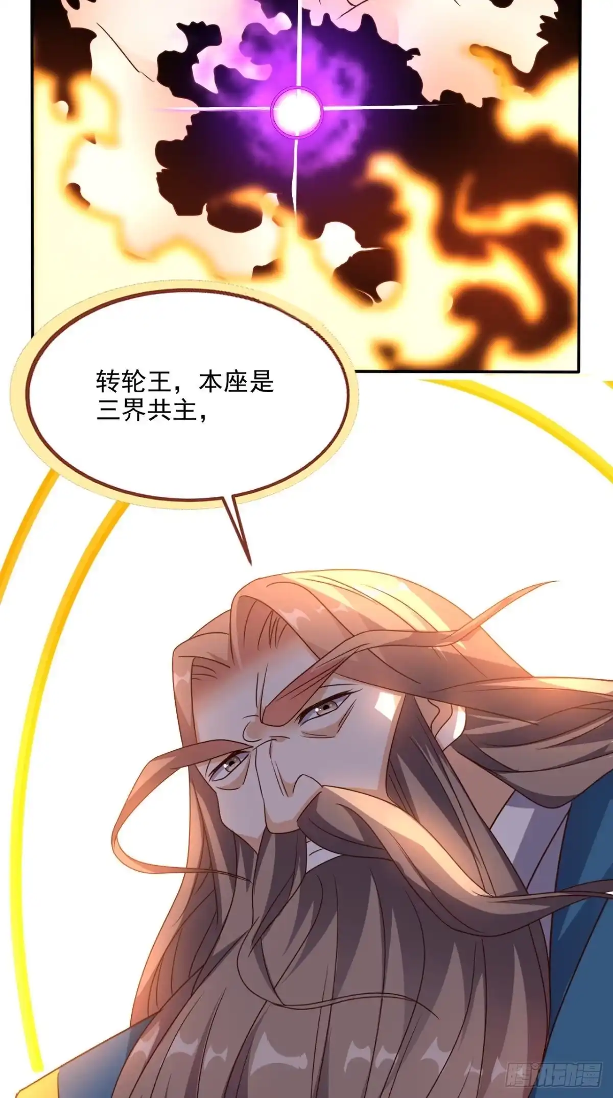 《超级微信》第160话 杀向九重天！ 第29页