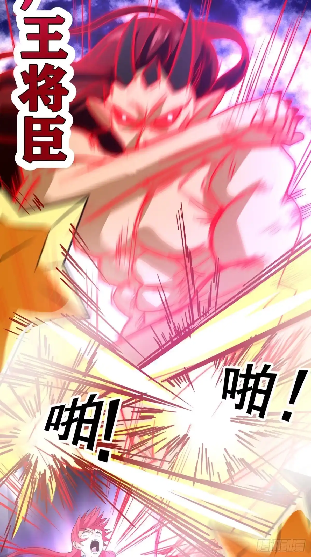 《超级微信》第161话 重生归来 第22页