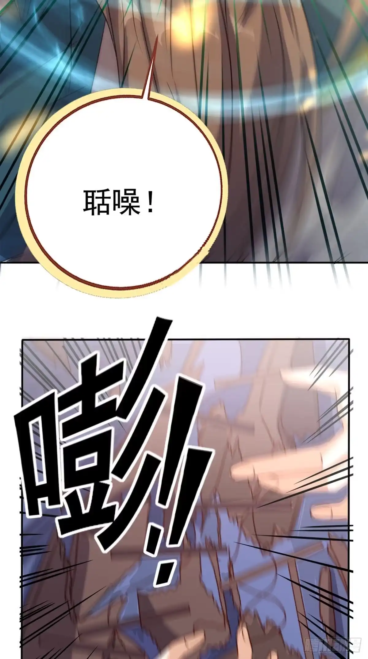 《超级微信》第161话 重生归来 第11页