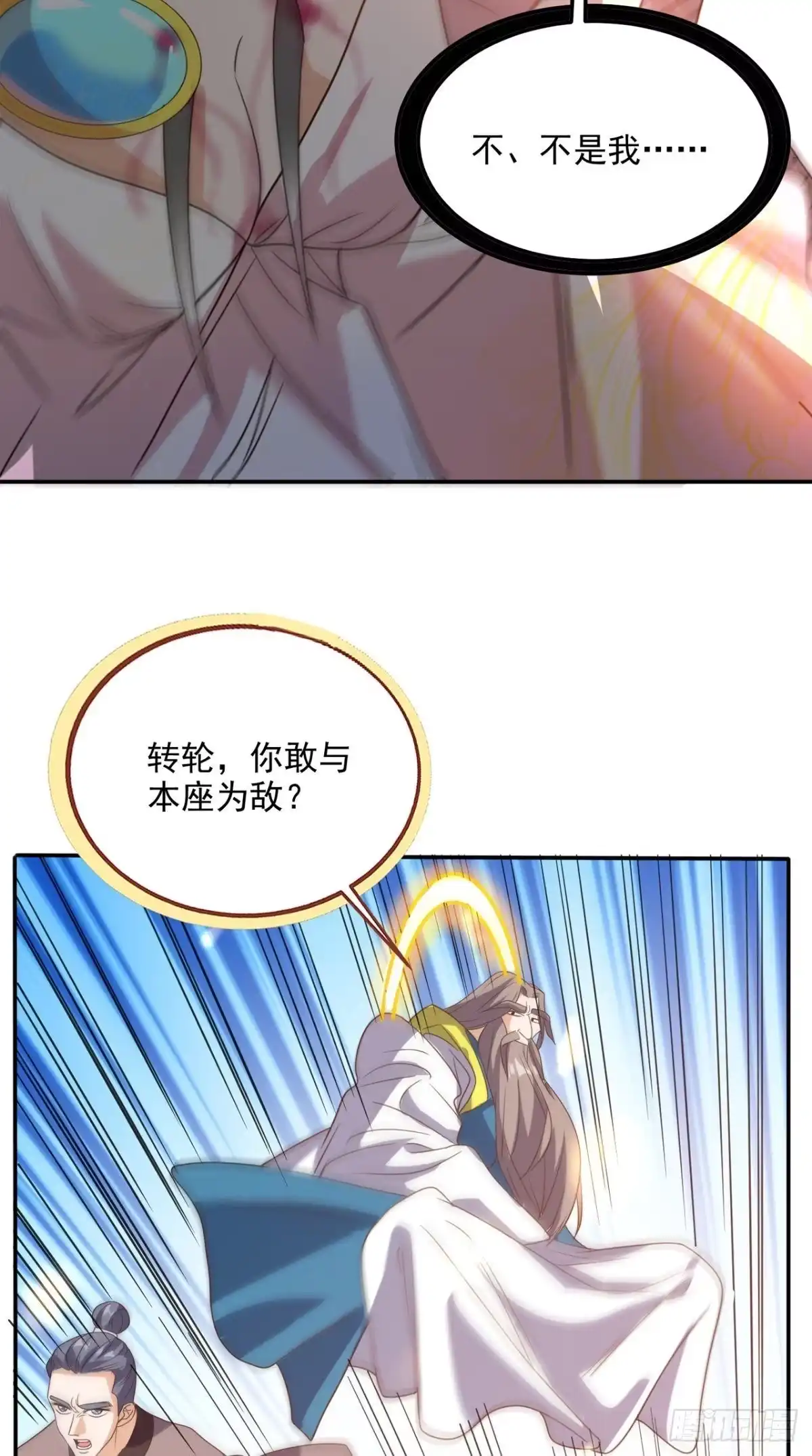 《超级微信》第161话 重生归来 第30页