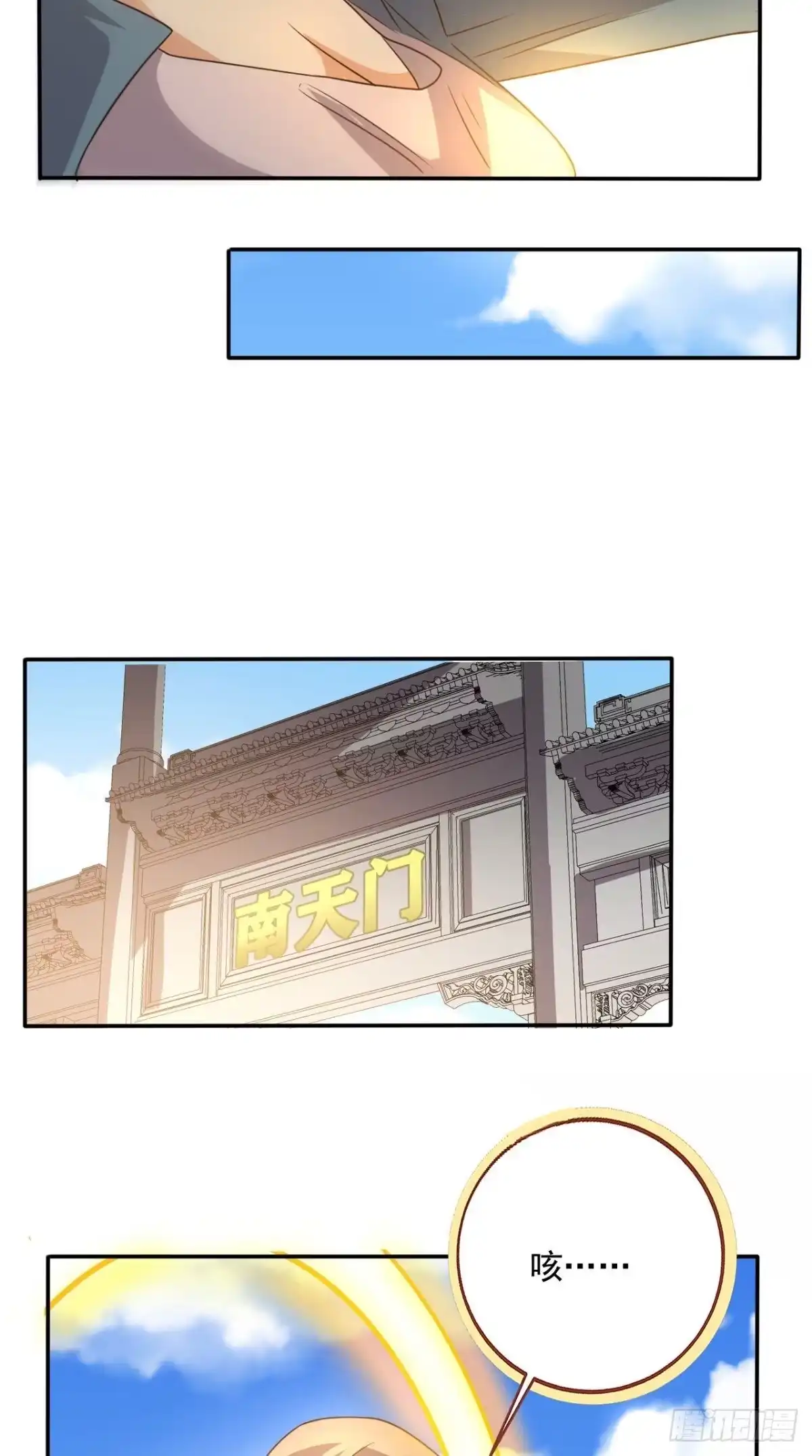 《超级微信》第161话 重生归来 第25页