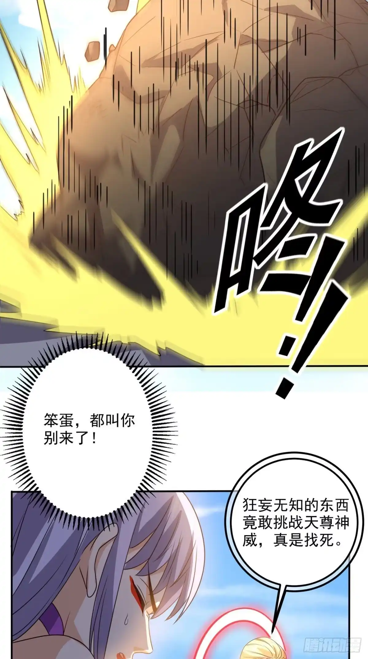 《超级微信》第161话 重生归来 第5页