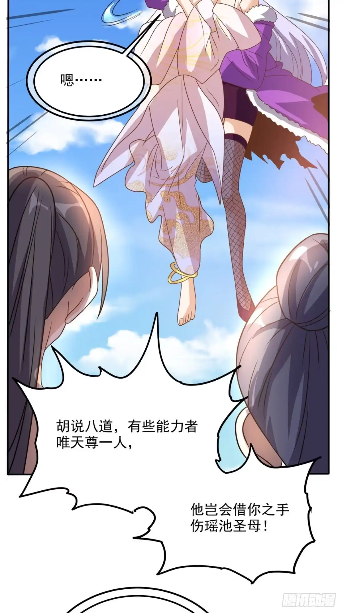 《超级微信》第161话 重生归来 第32页
