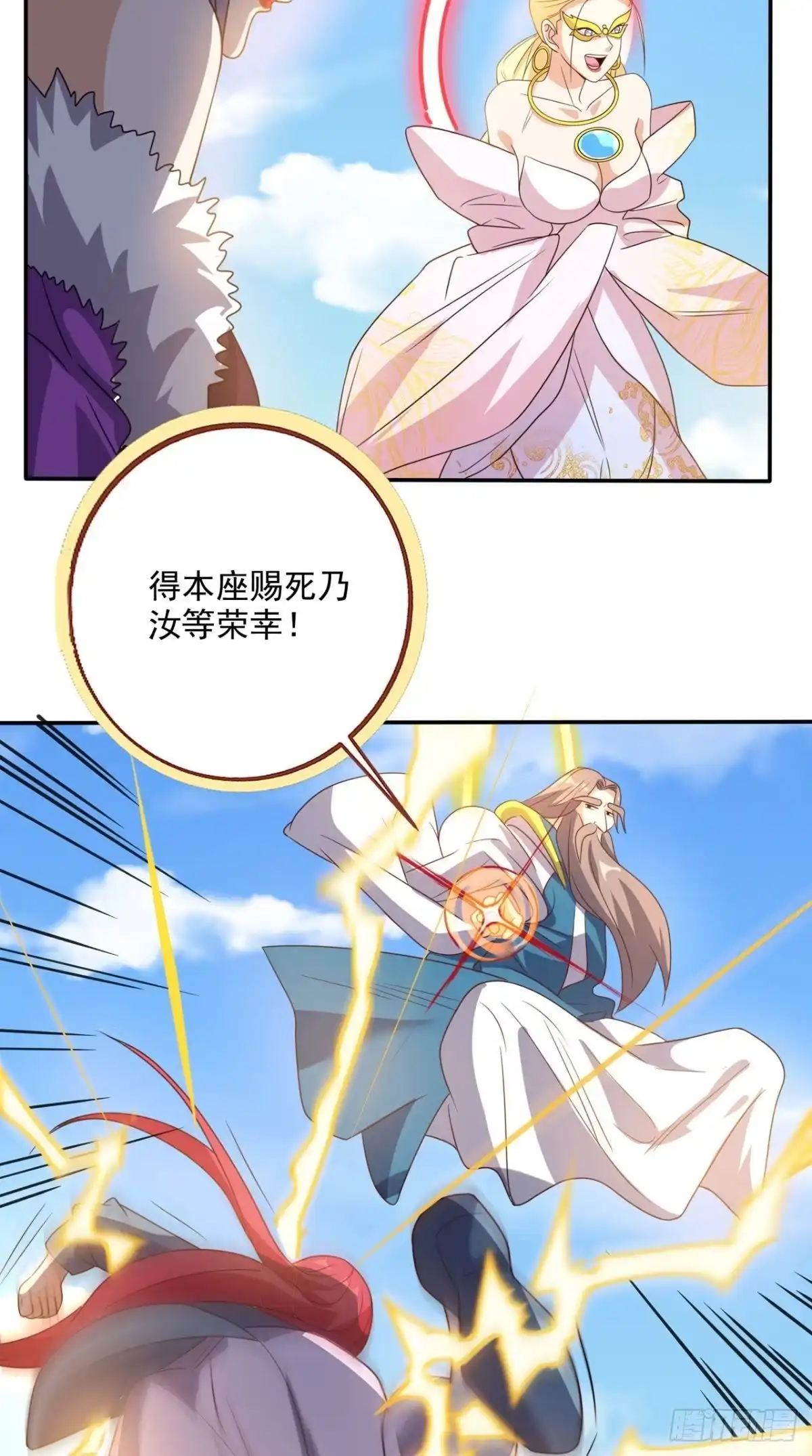 《超级微信》第161话 重生归来 第6页