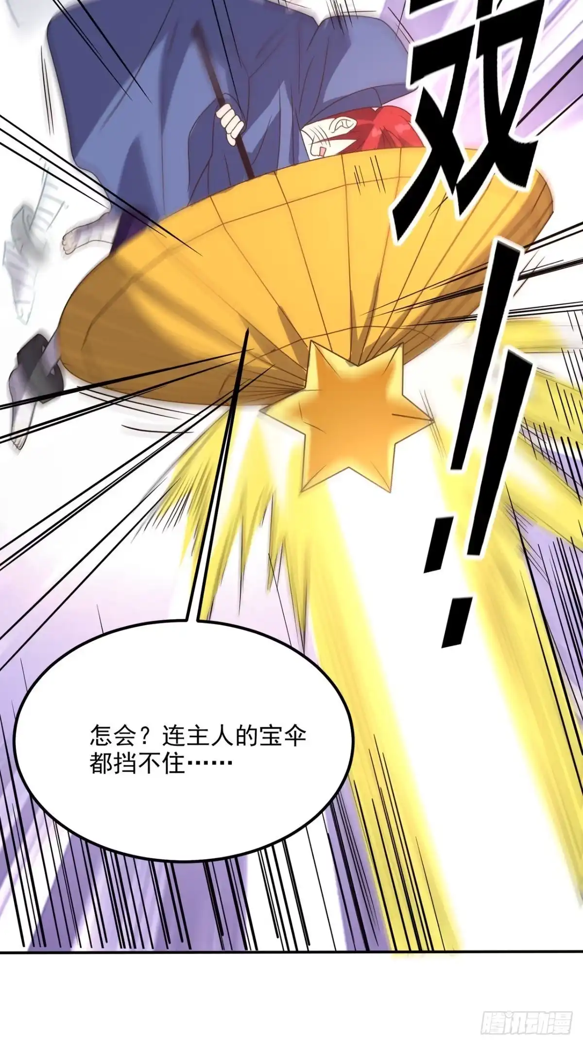 《超级微信》第161话 重生归来 第20页