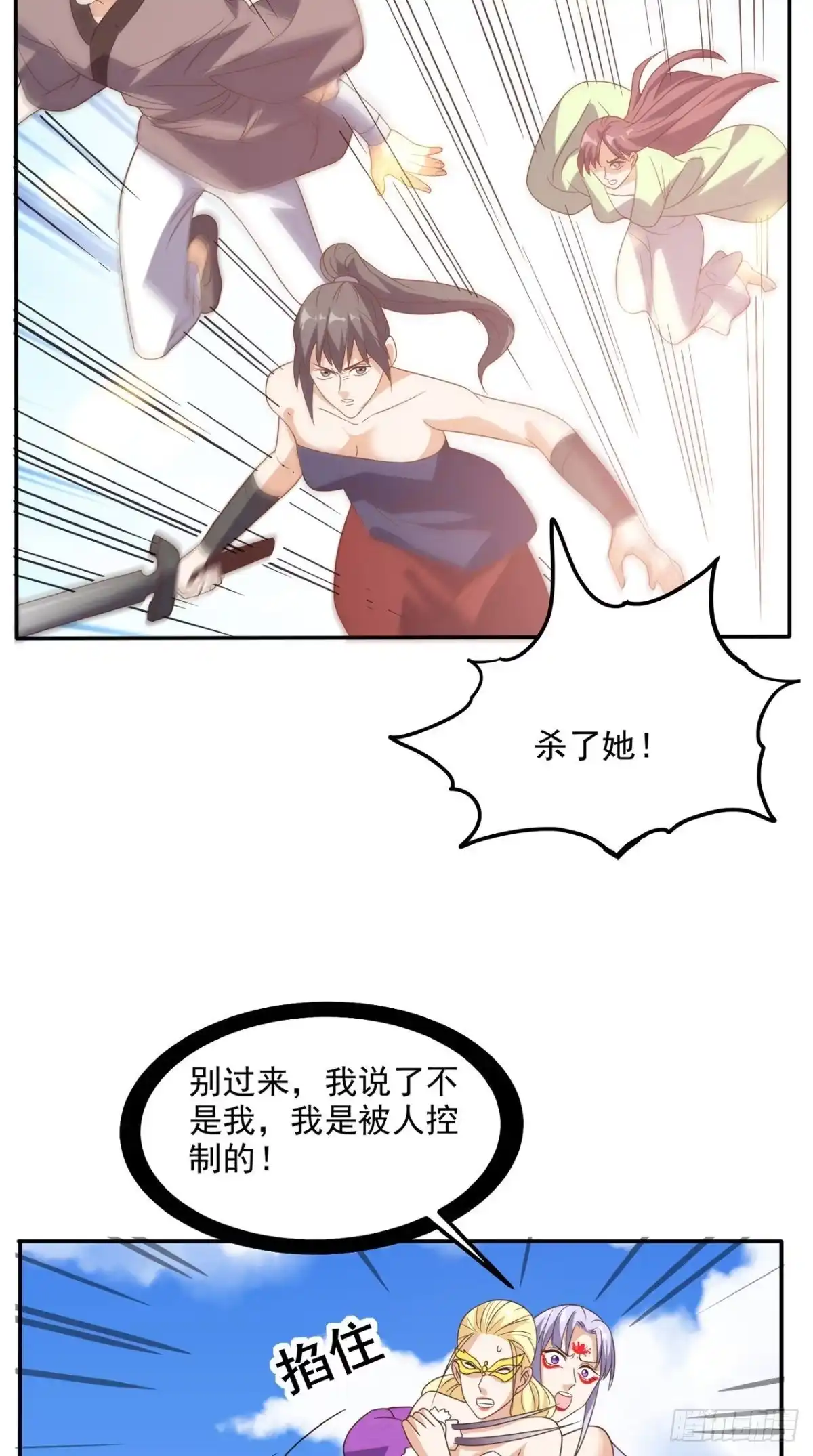 《超级微信》第161话 重生归来 第31页