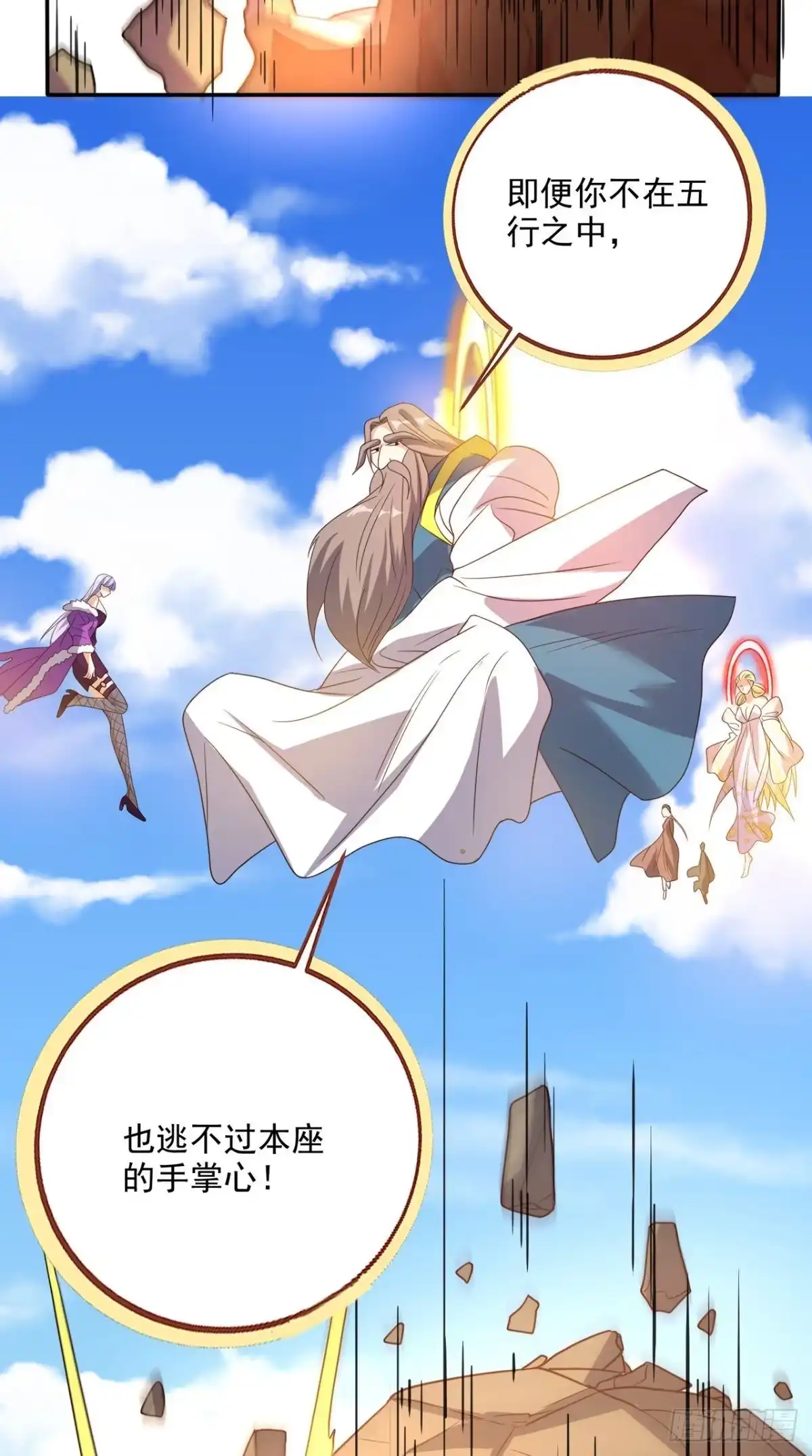 《超级微信》第161话 重生归来 第4页