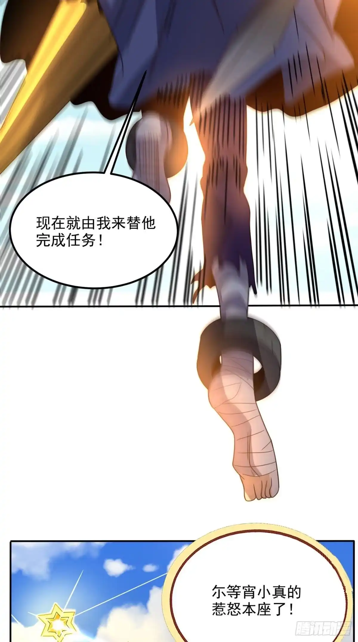 《超级微信》第161话 重生归来 第17页