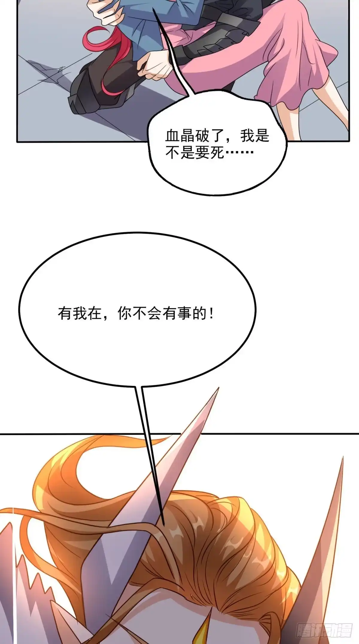 《超级微信》第162话 凡人之力亦可抗天 第4页