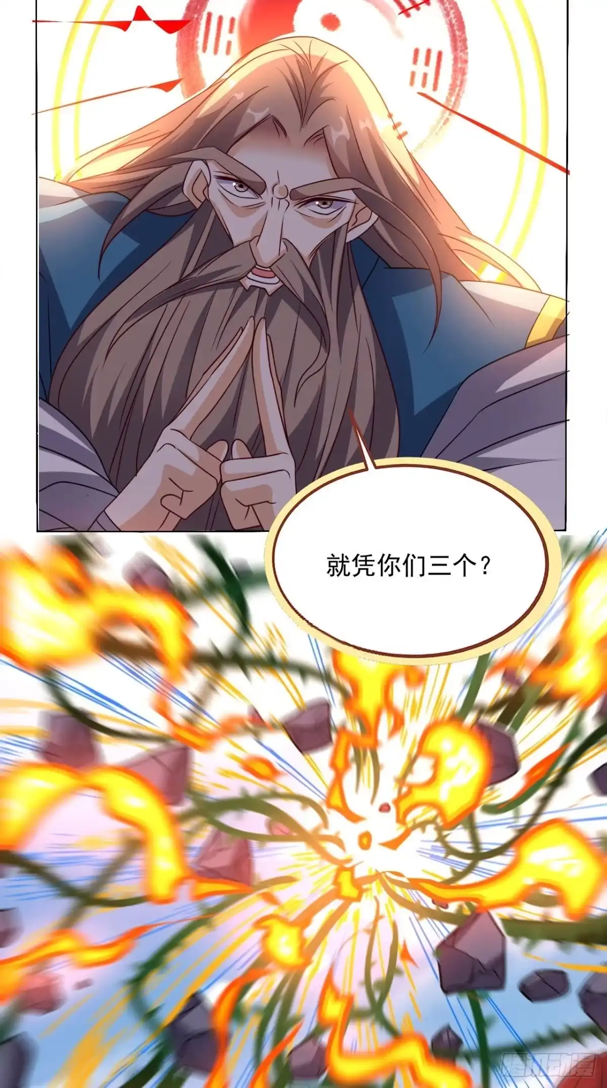 《超级微信》第162话 凡人之力亦可抗天 第29页