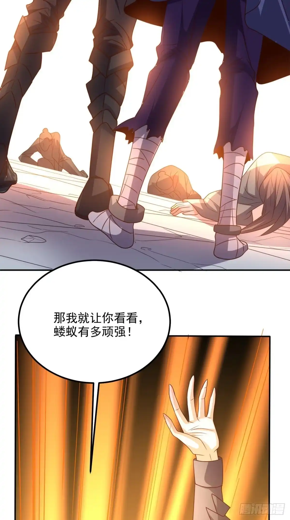 《超级微信》第162话 凡人之力亦可抗天 第17页