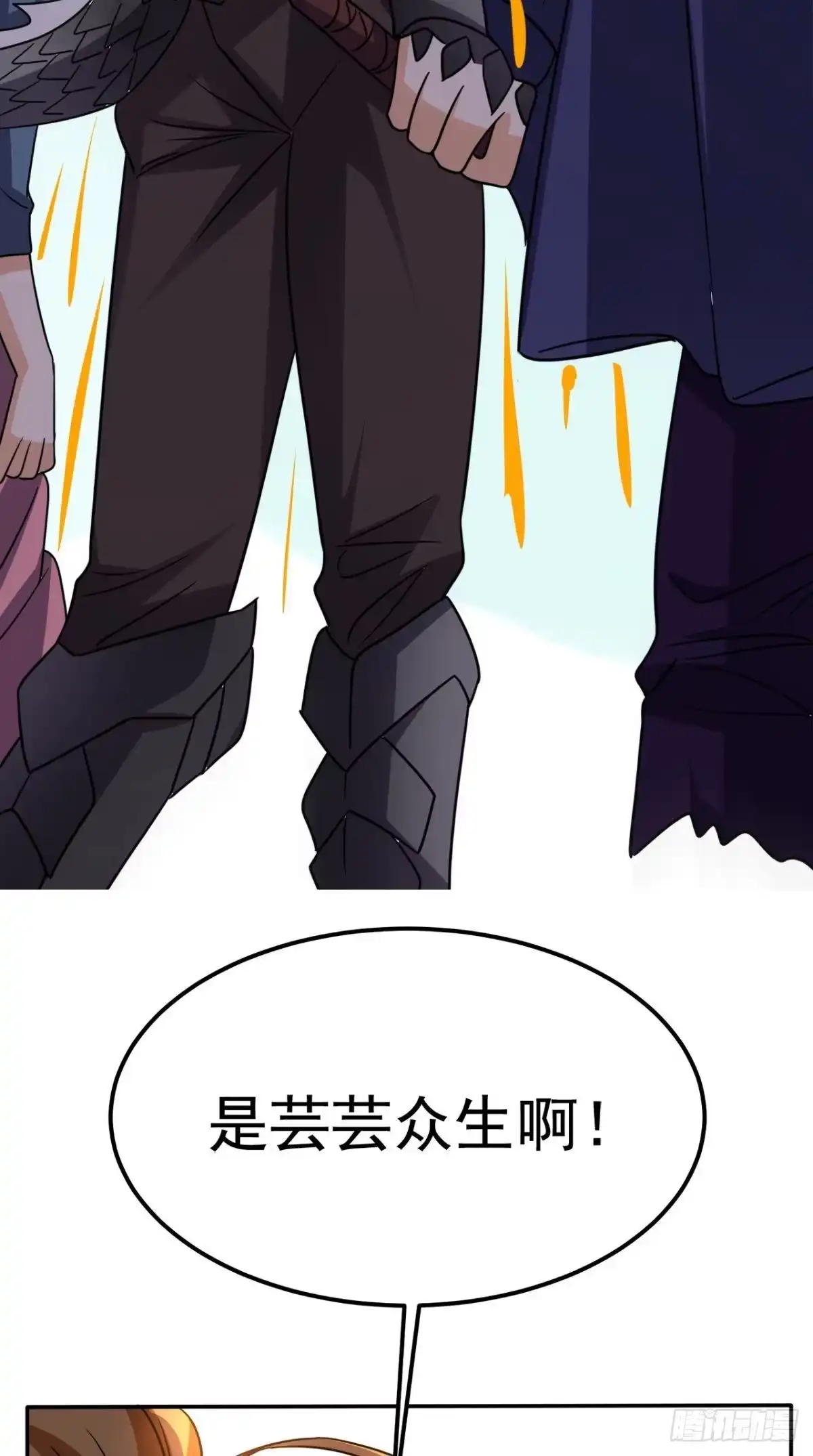 《超级微信》第162话 凡人之力亦可抗天 第31页