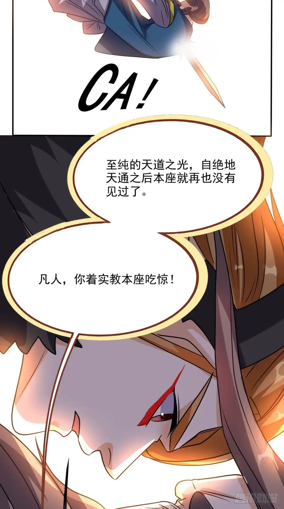 《超级微信》第162话 凡人之力亦可抗天 第42页