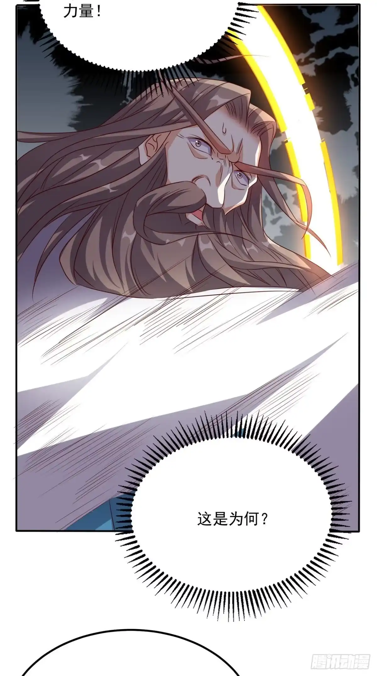《超级微信》第162话 凡人之力亦可抗天 第8页
