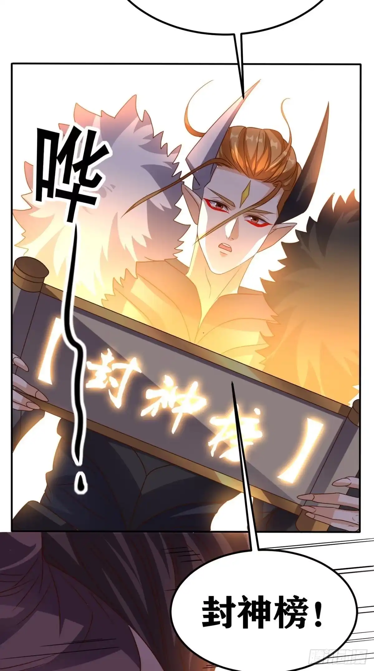 《超级微信》第162话 凡人之力亦可抗天 第11页