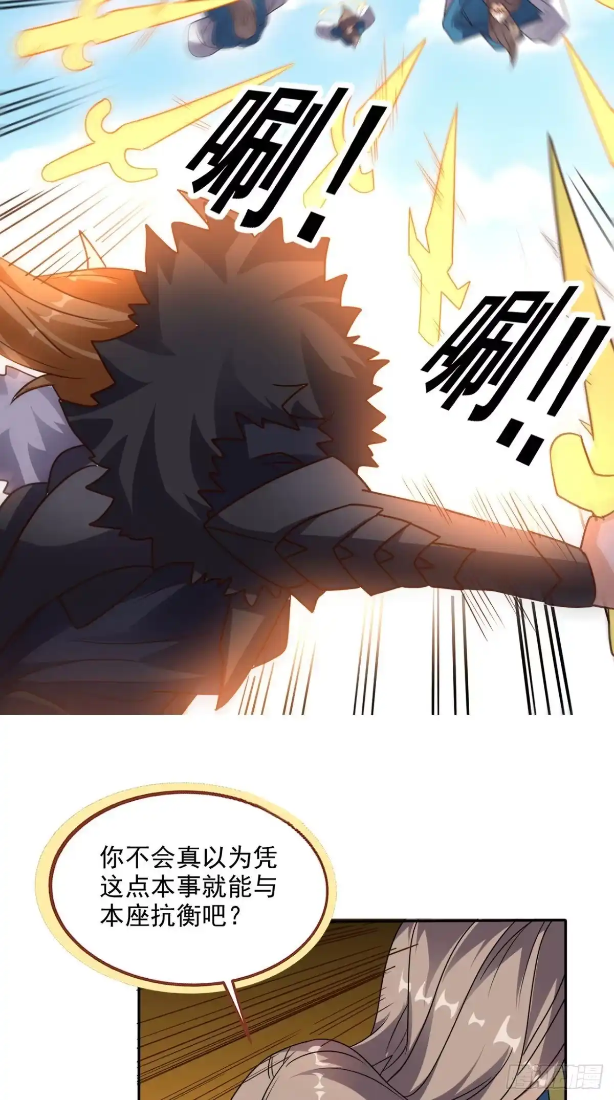 《超级微信》第162话 凡人之力亦可抗天 第25页