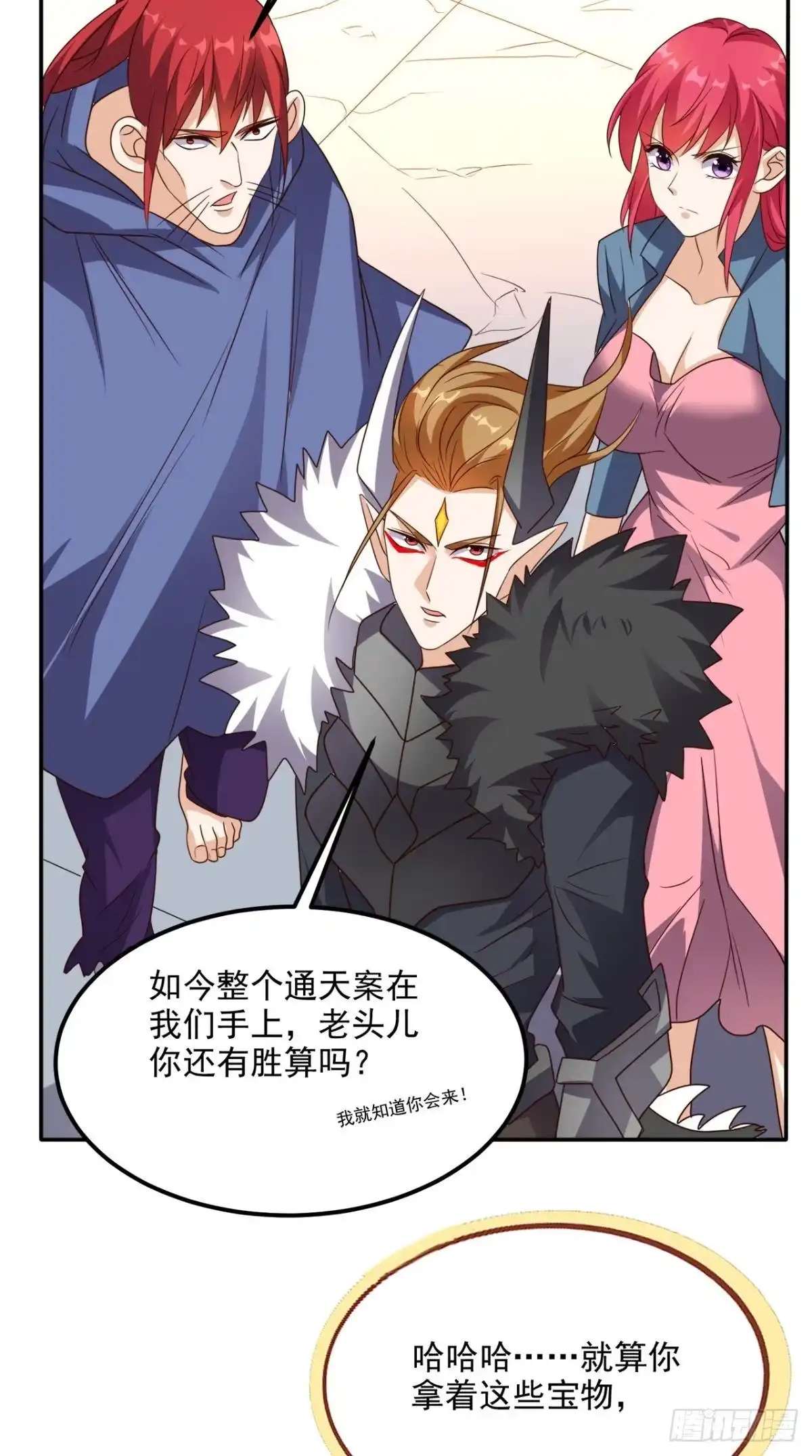 《超级微信》第162话 凡人之力亦可抗天 第14页