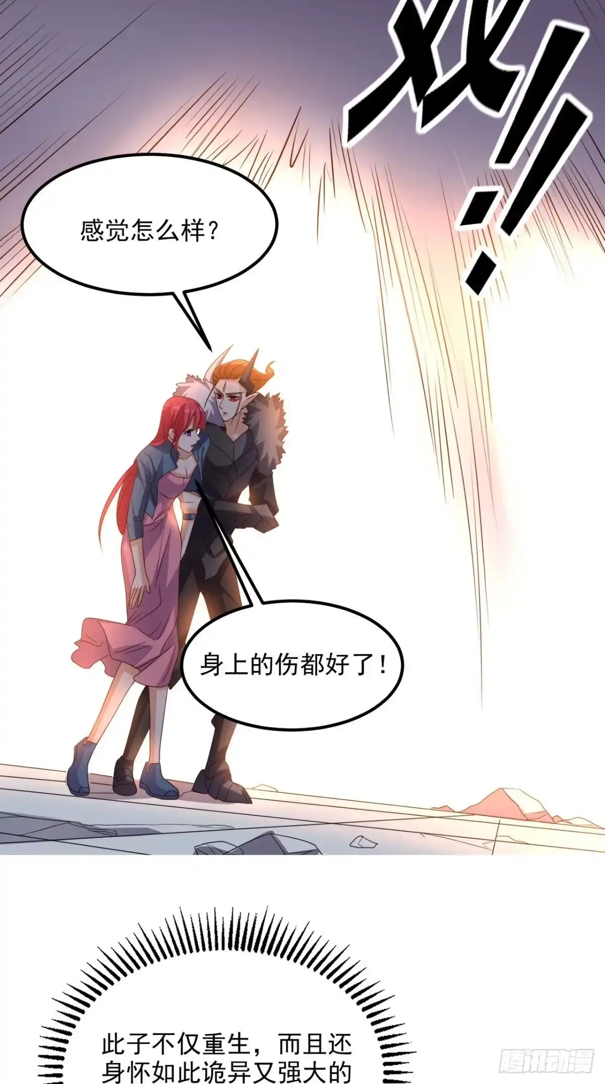 《超级微信》第162话 凡人之力亦可抗天 第7页