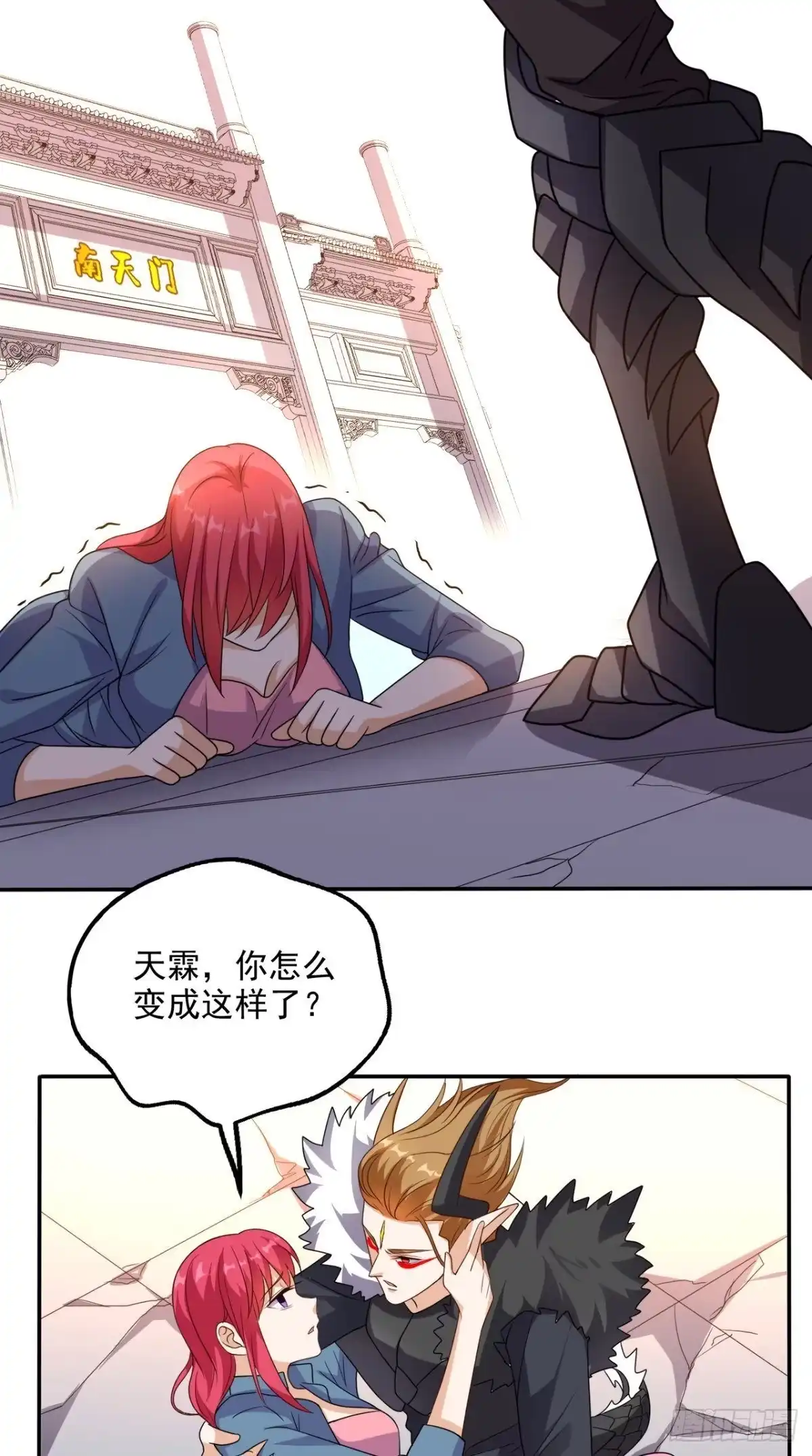 《超级微信》第162话 凡人之力亦可抗天 第3页