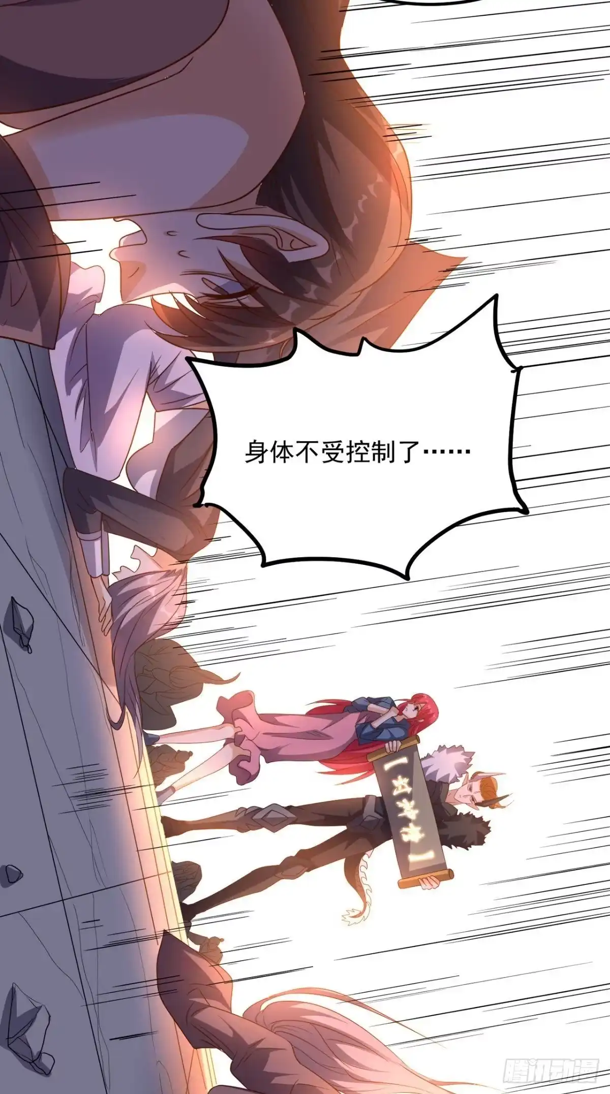 《超级微信》第162话 凡人之力亦可抗天 第12页