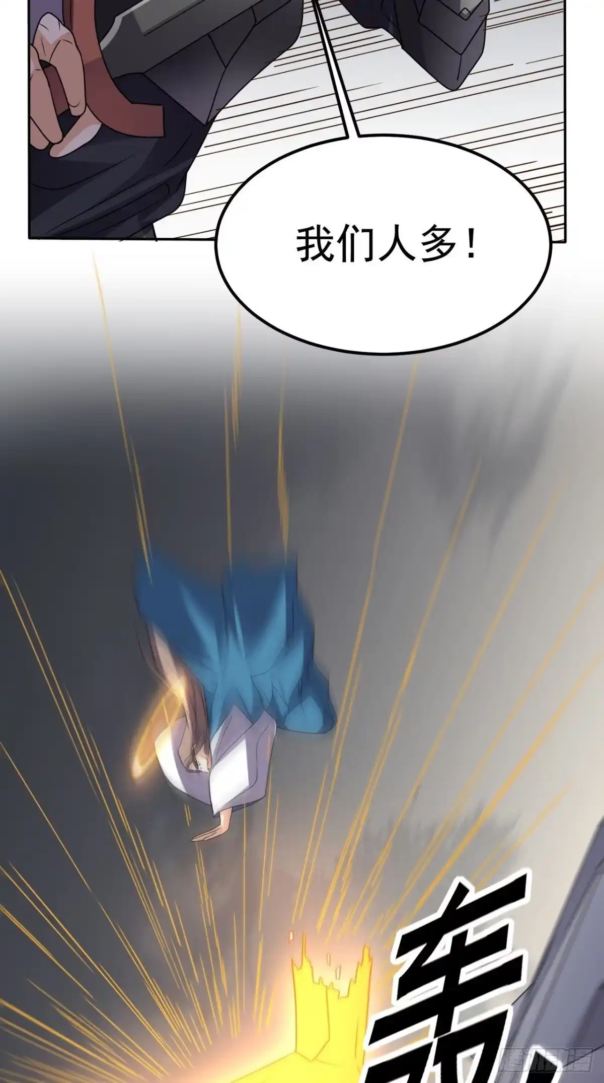 《超级微信》第162话 凡人之力亦可抗天 第27页