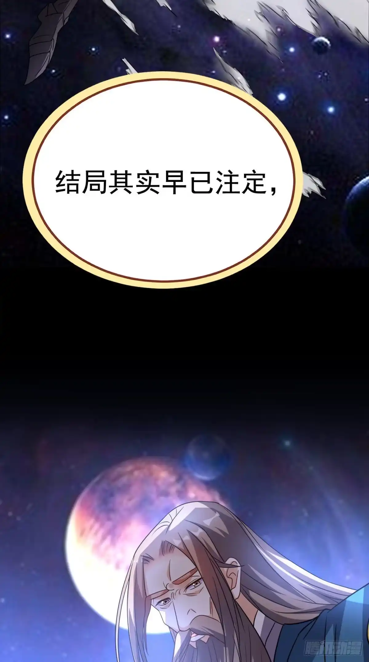《超级微信》第162话 凡人之力亦可抗天 第45页