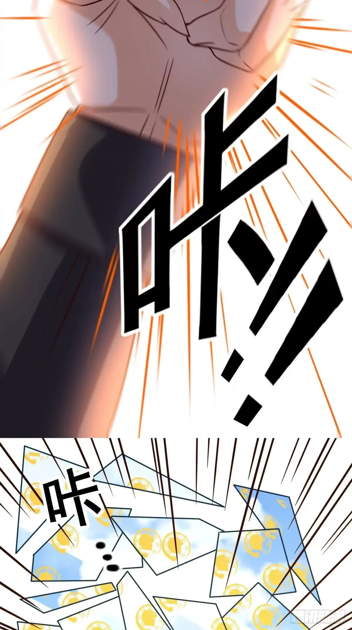 《超级微信》第162话 凡人之力亦可抗天 第19页