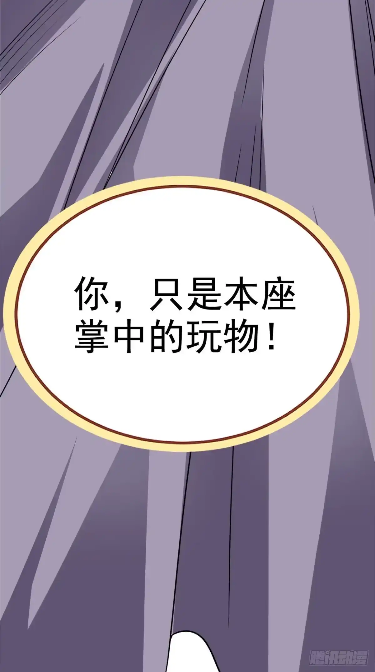 《超级微信》第162话 凡人之力亦可抗天 第47页