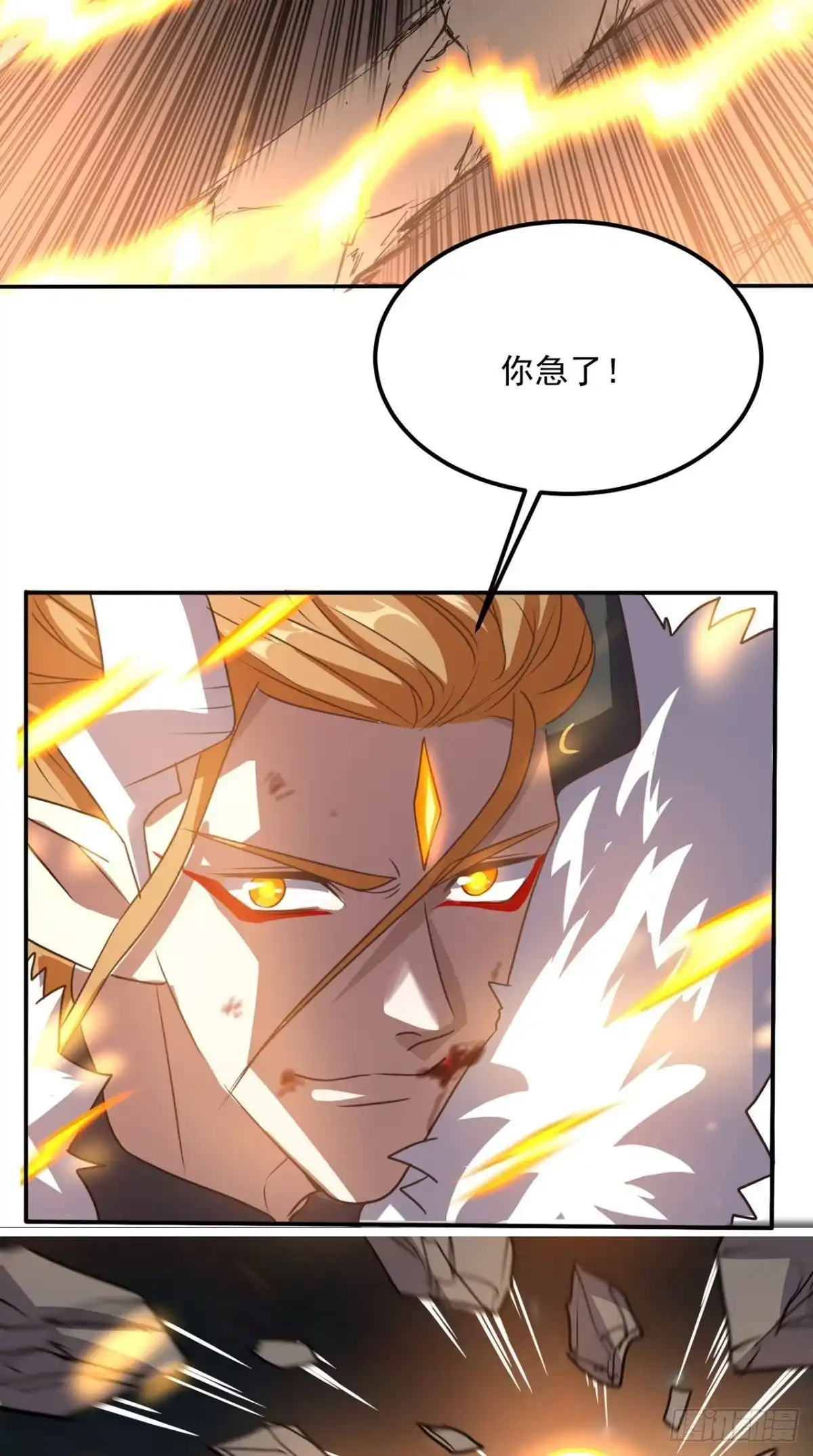 《超级微信》第163话 你就死在自己心中吧 第9页