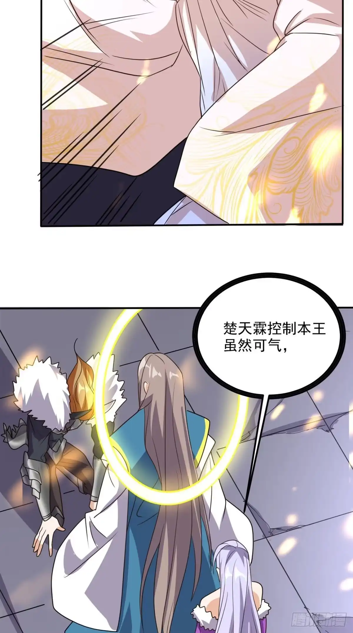 《超级微信》第163话 你就死在自己心中吧 第28页