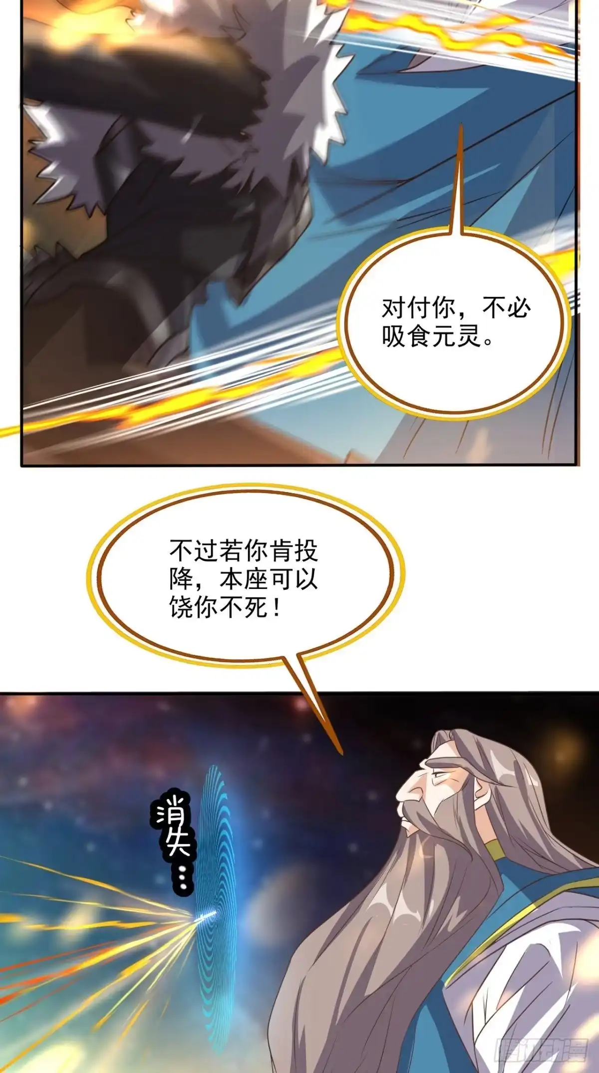 《超级微信》第163话 你就死在自己心中吧 第12页