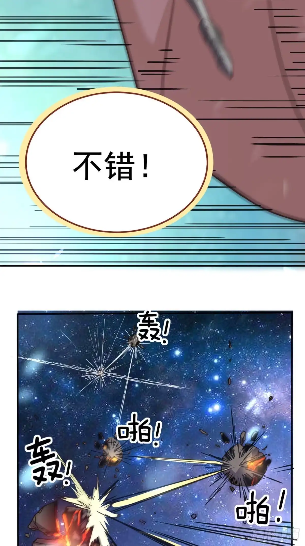 《超级微信》第163话 你就死在自己心中吧 第5页