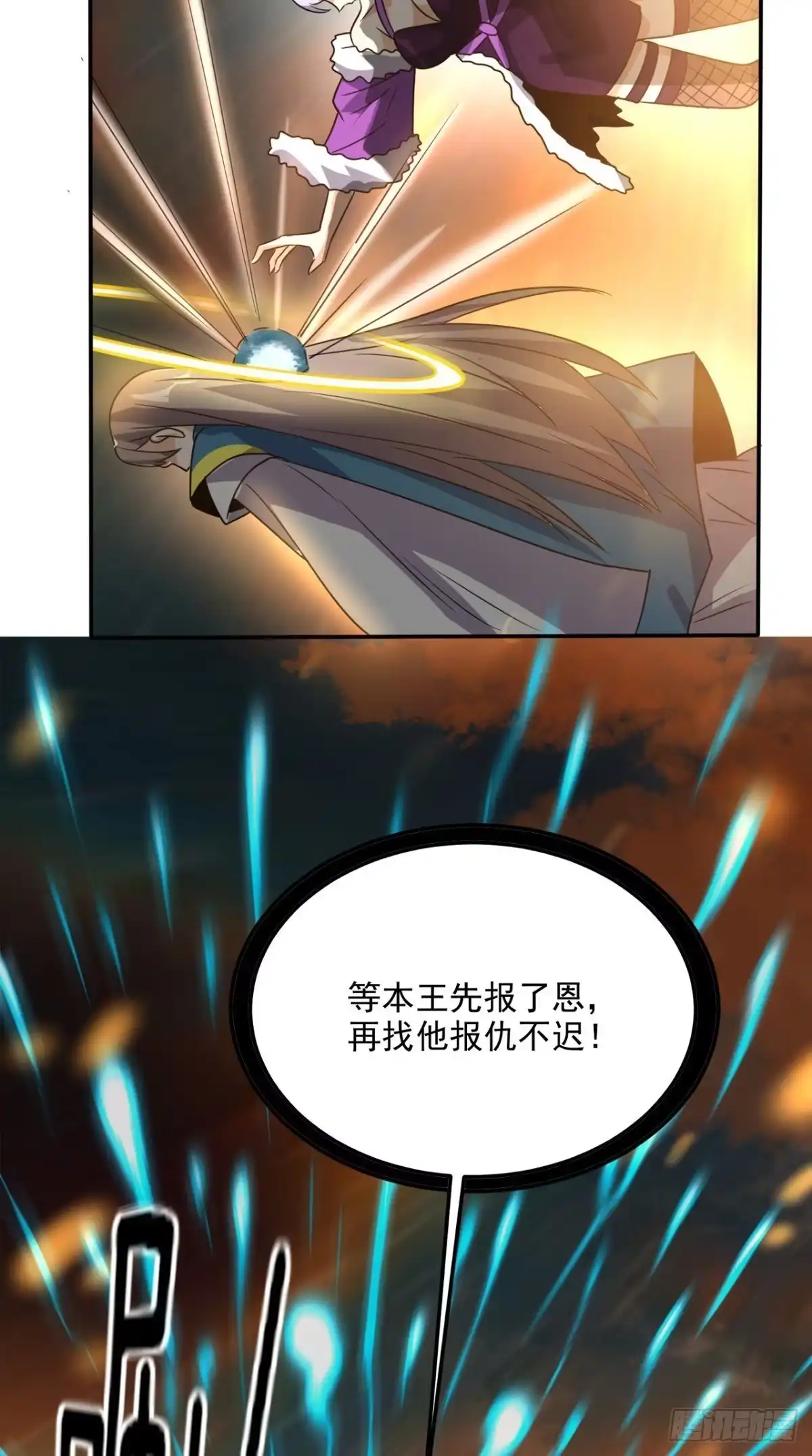 《超级微信》第163话 你就死在自己心中吧 第30页