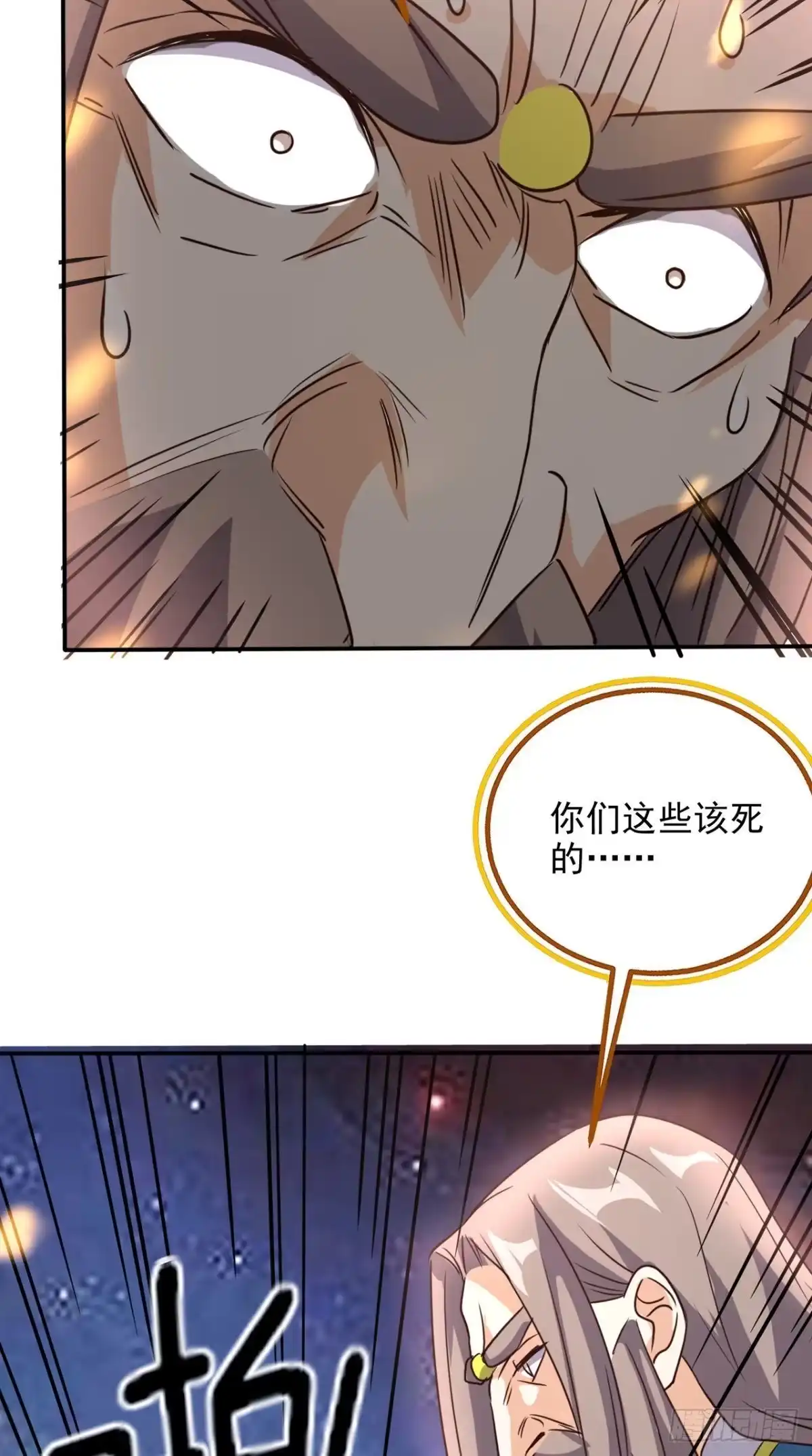 《超级微信》第163话 你就死在自己心中吧 第32页