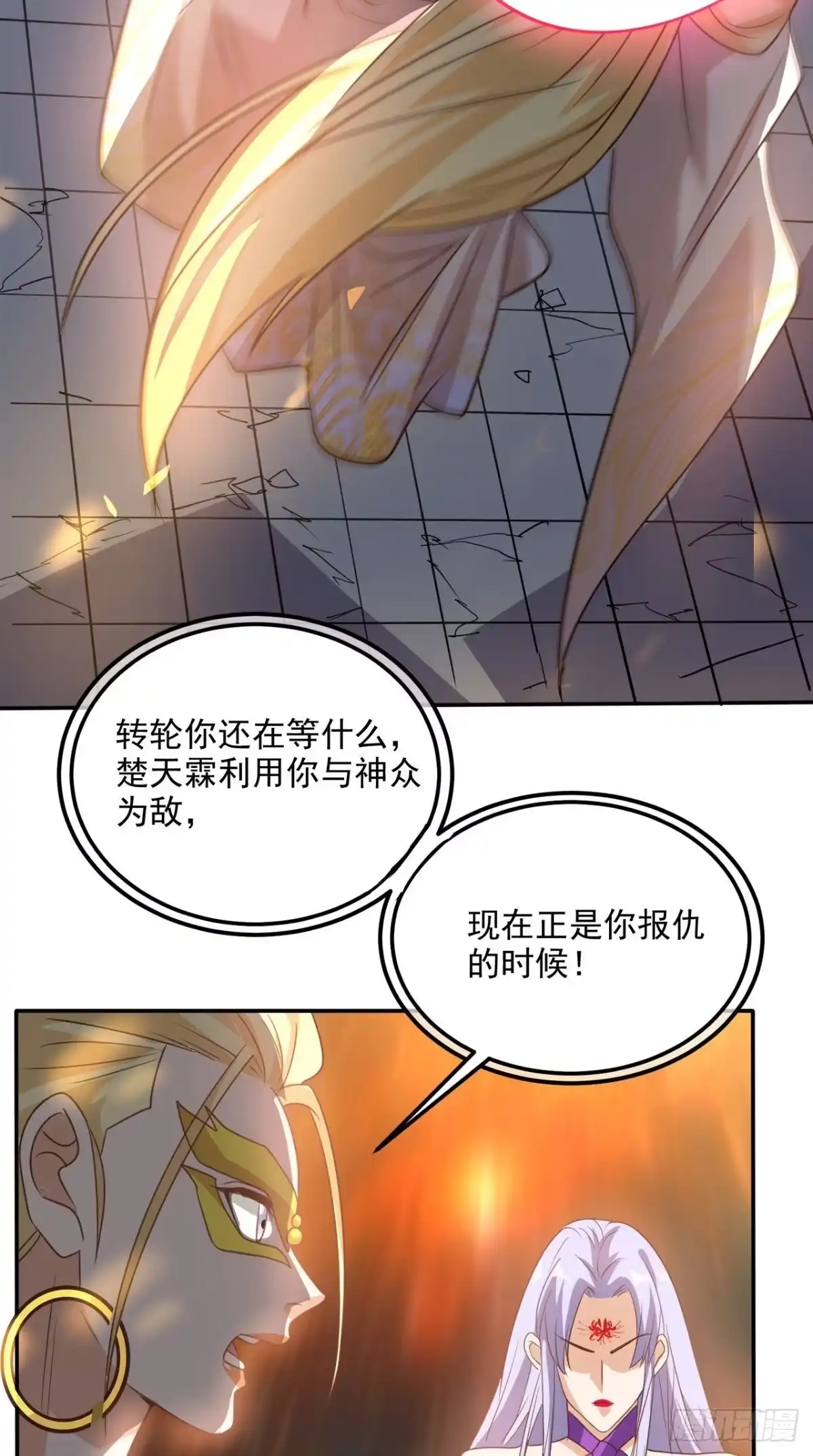 《超级微信》第163话 你就死在自己心中吧 第23页