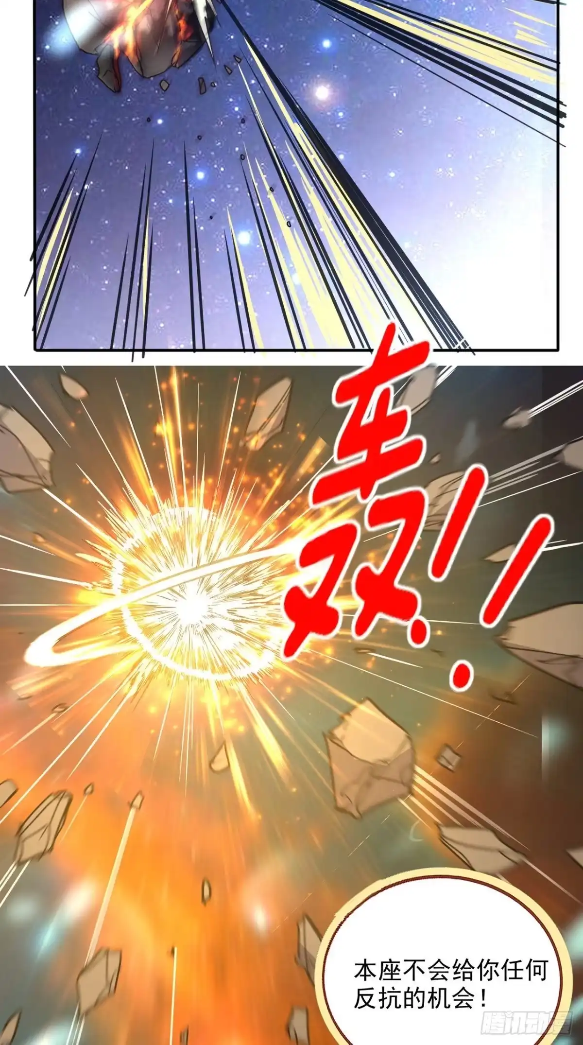 《超级微信》第163话 你就死在自己心中吧 第6页