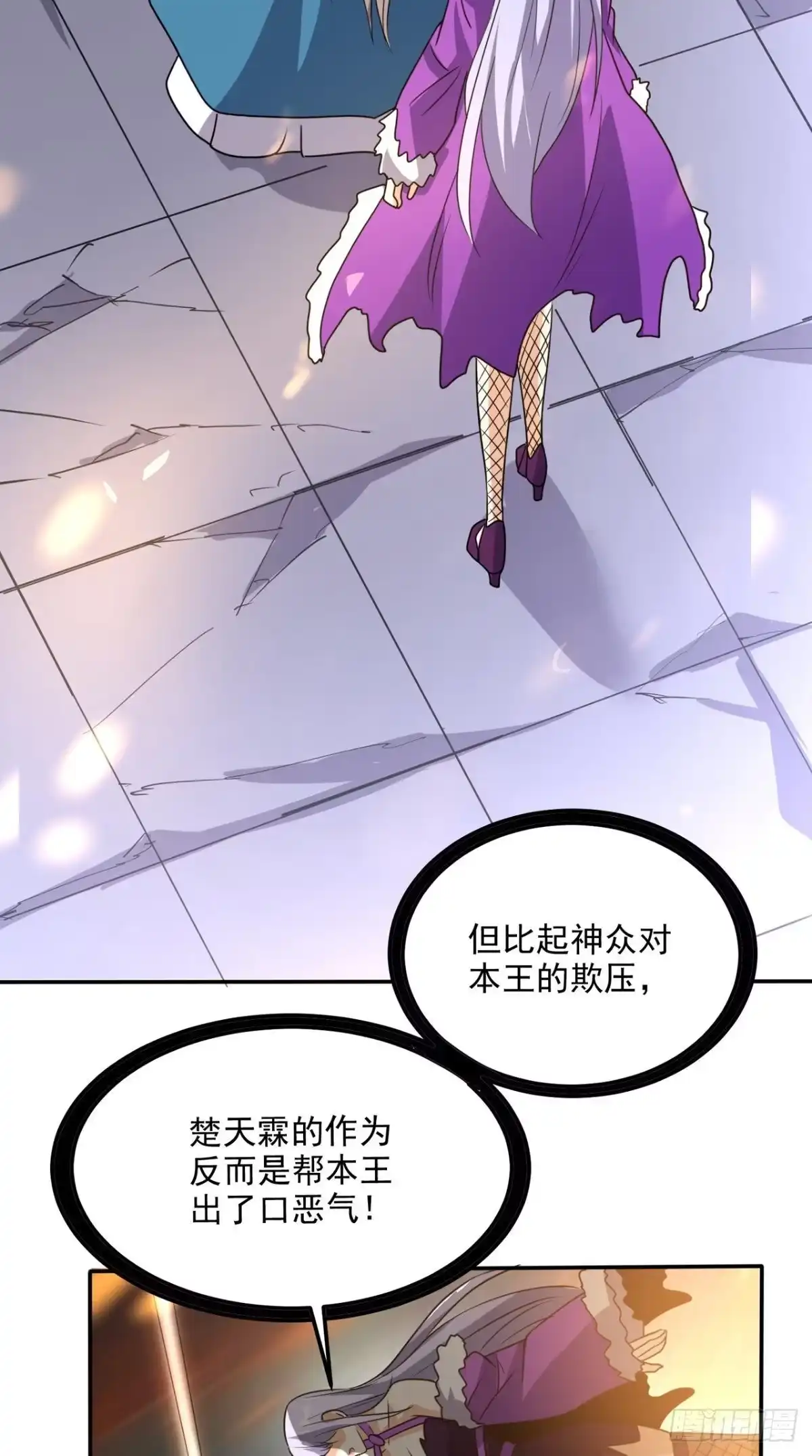 《超级微信》第163话 你就死在自己心中吧 第29页