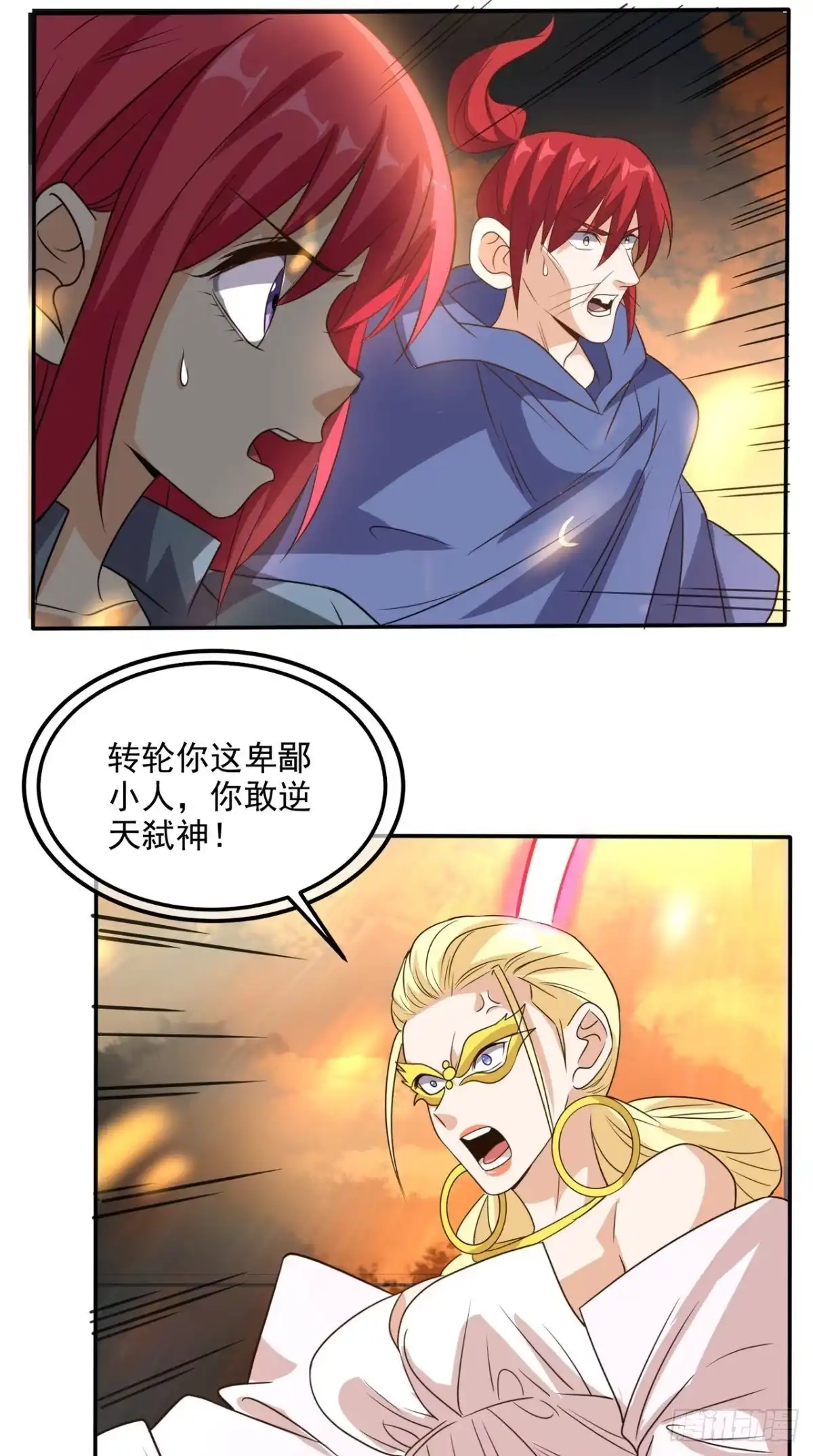 《超级微信》第163话 你就死在自己心中吧 第27页
