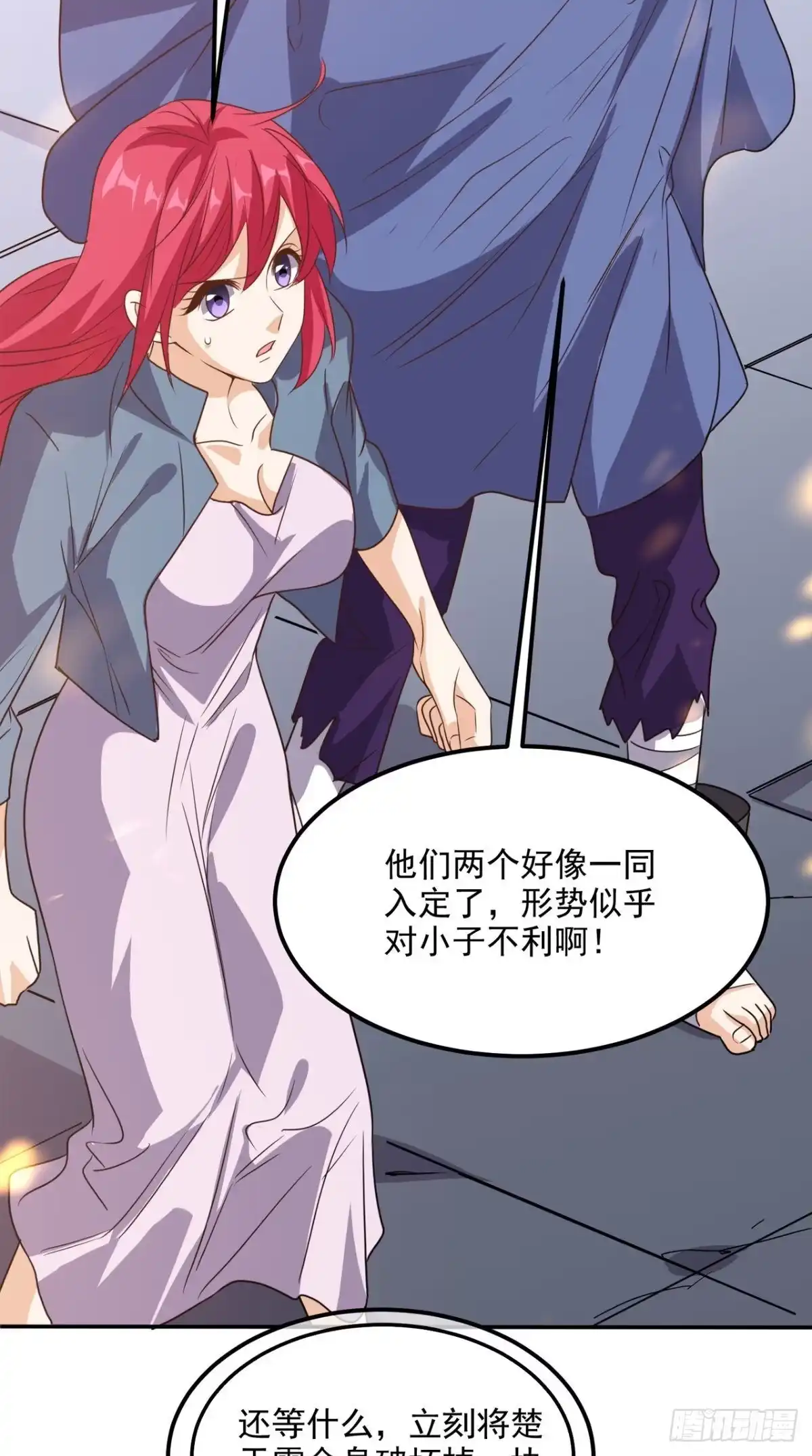 《超级微信》第163话 你就死在自己心中吧 第20页