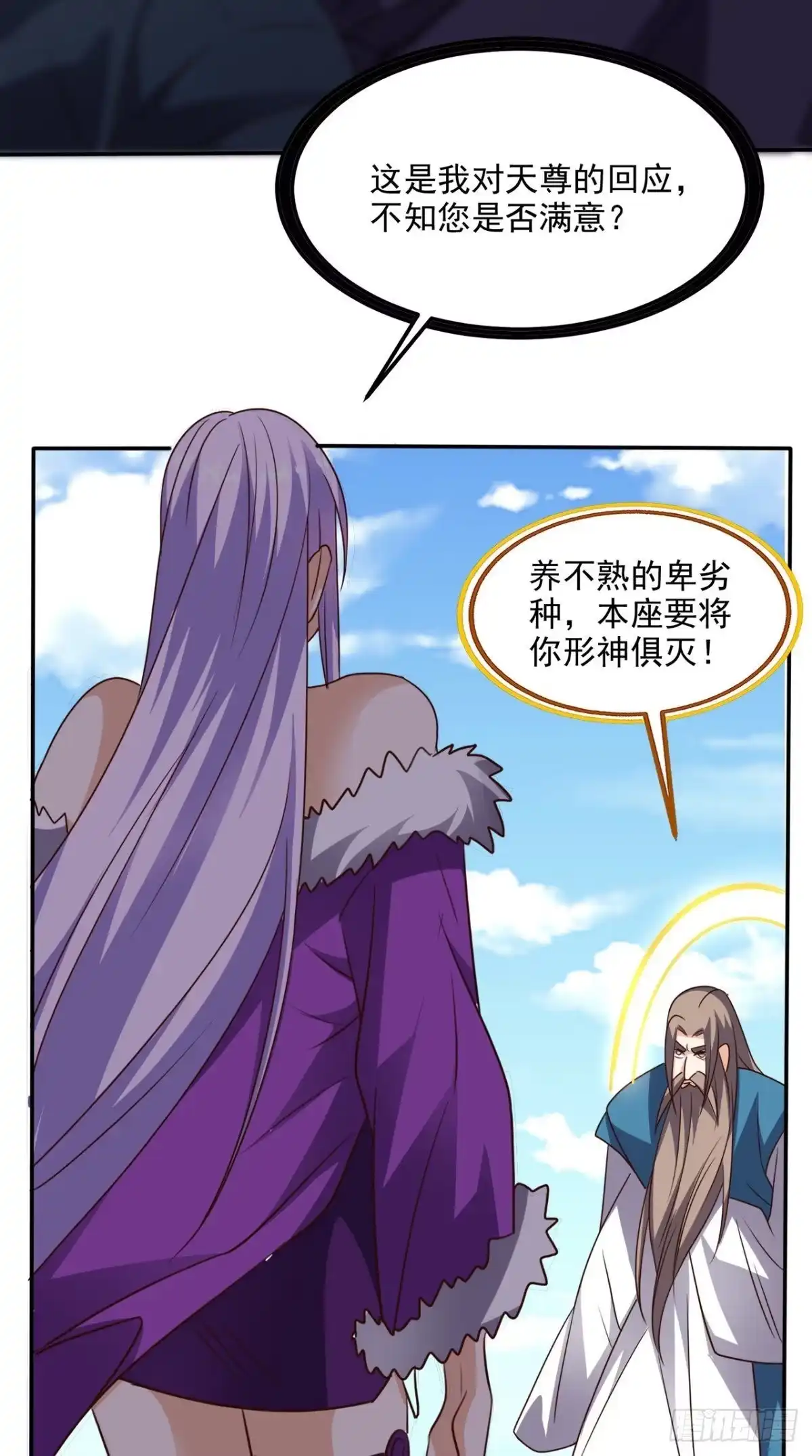 《超级微信》第164话 你改不了！ 第9页