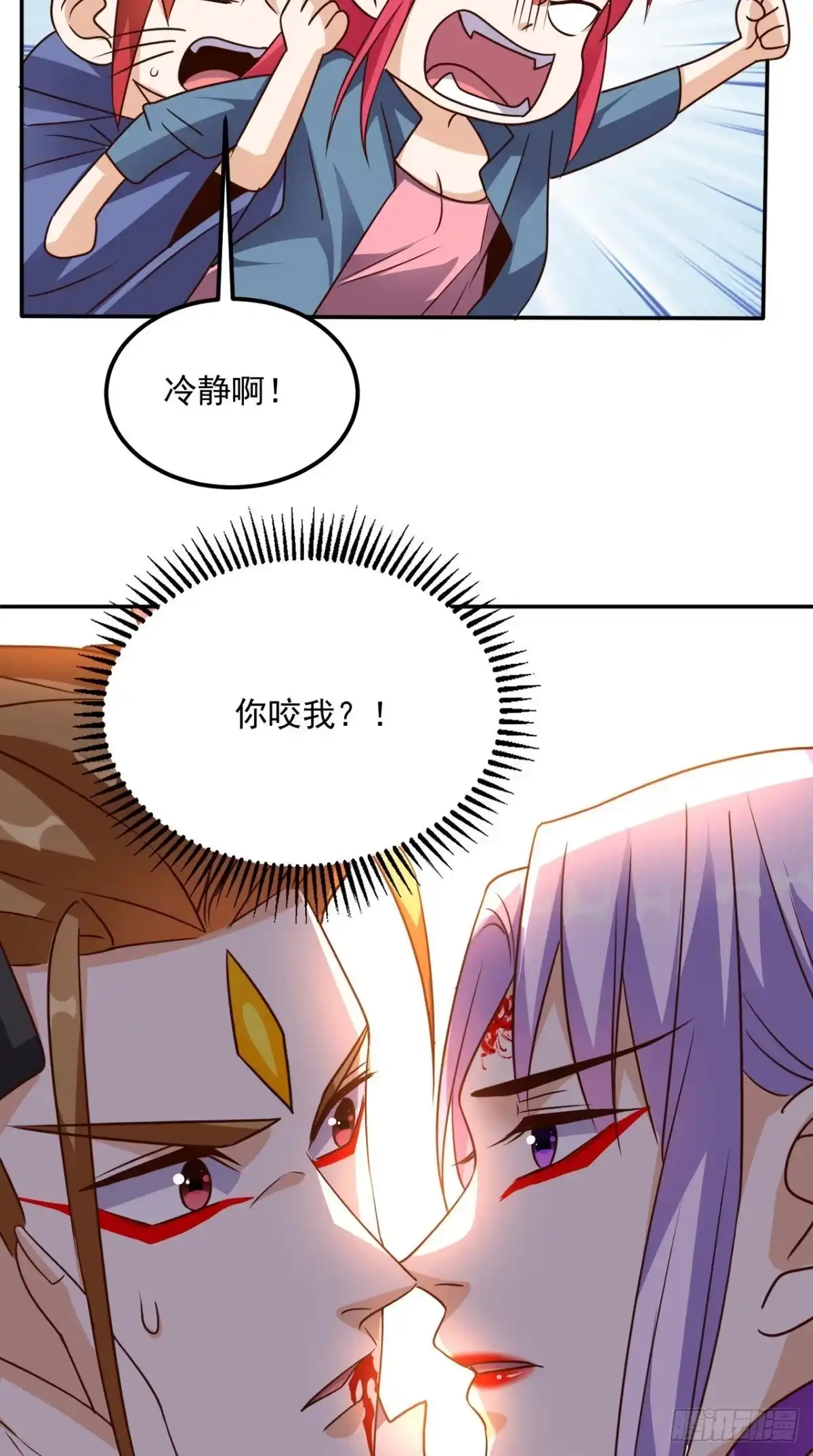 《超级微信》第164话 你改不了！ 第15页
