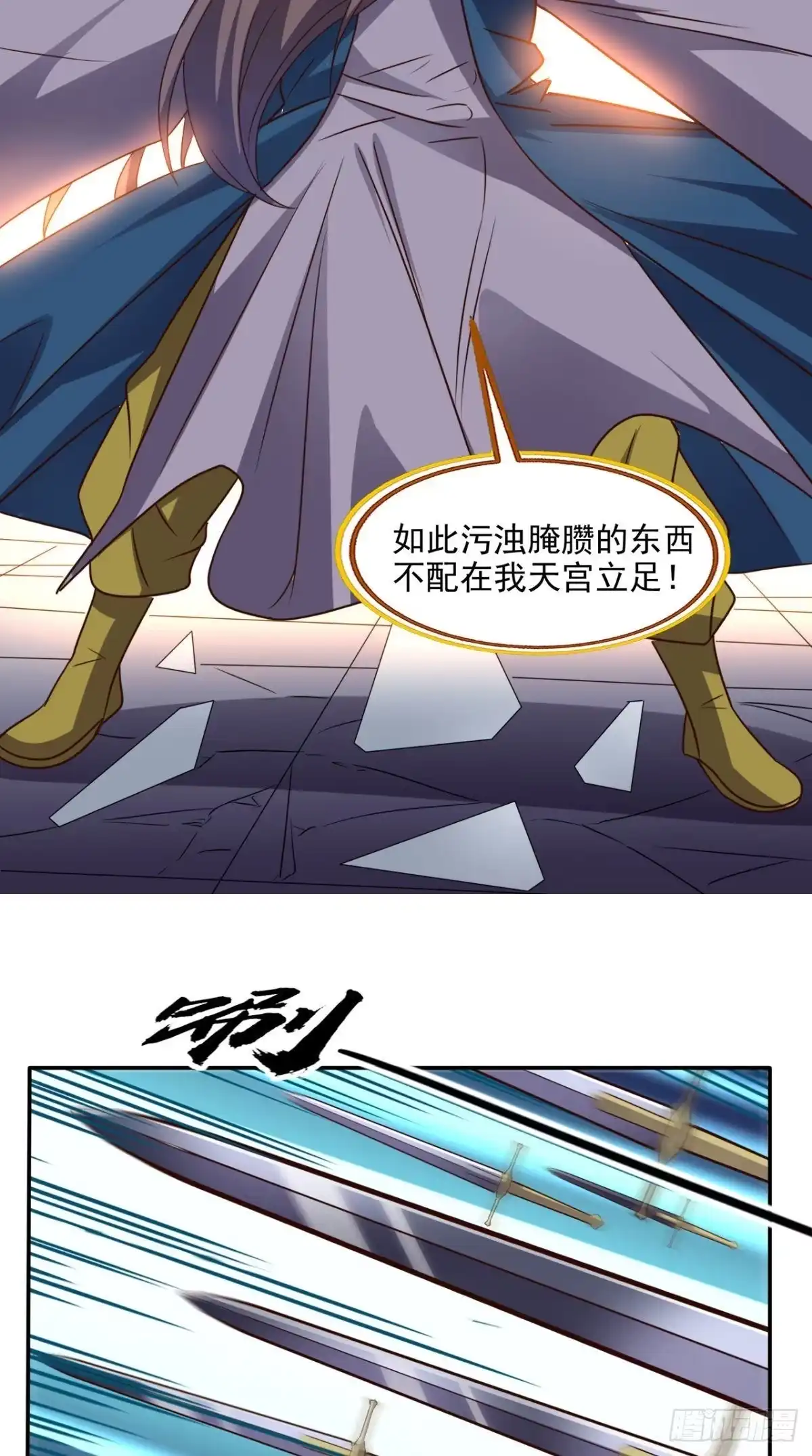 《超级微信》第164话 你改不了！ 第19页